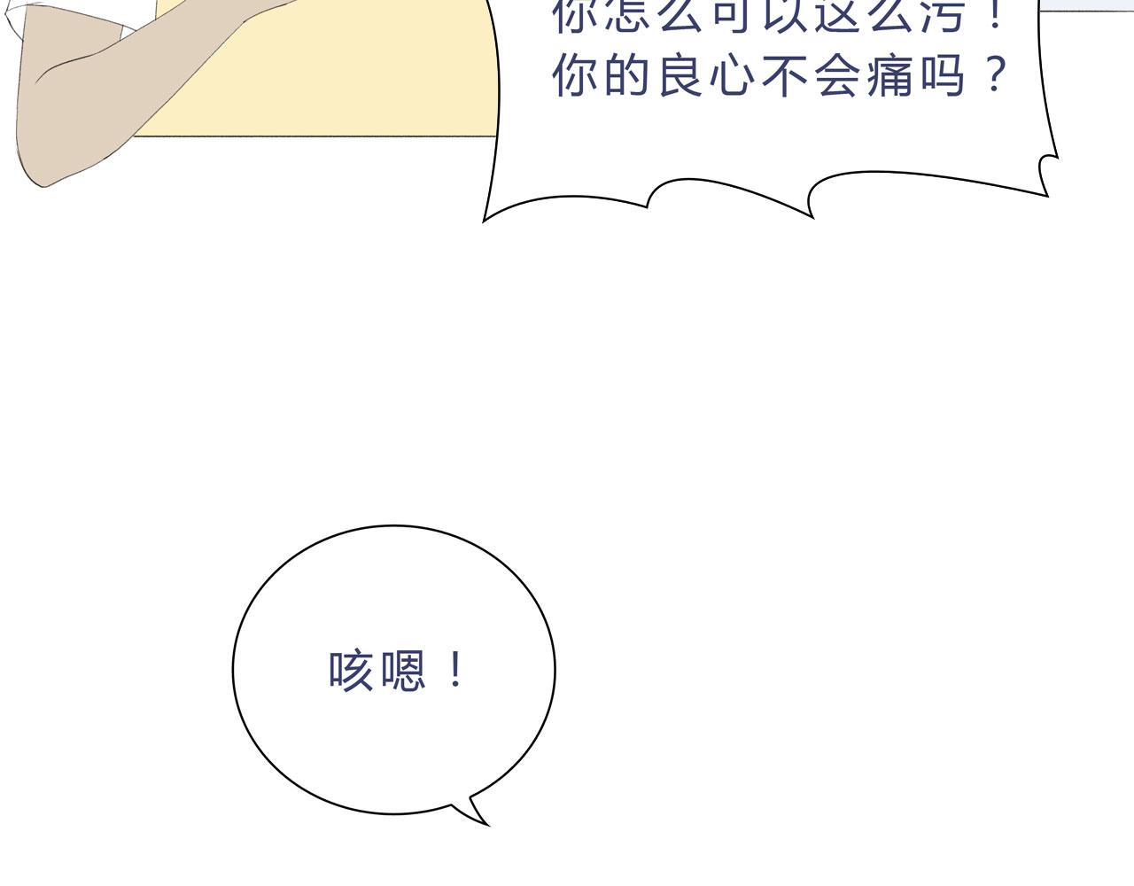 《我的高中不可能这么2》第9话放开那个妹子让我来 第34页