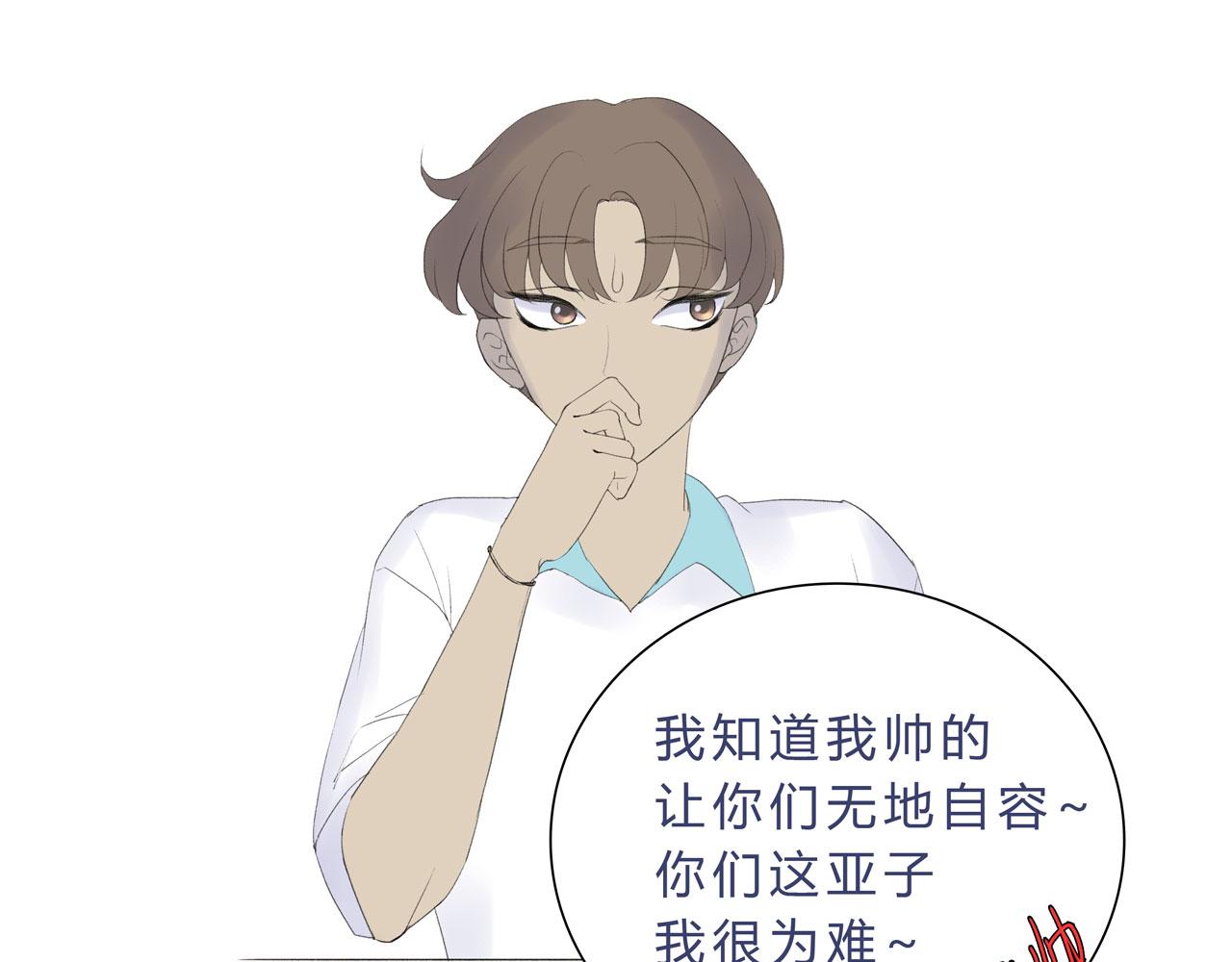 《我的高中不可能这么2》第9话放开那个妹子让我来 第35页