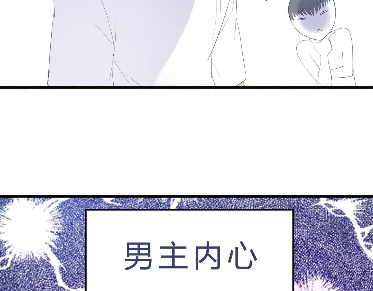 《我的高中不可能这么2》第9话放开那个妹子让我来 第39页