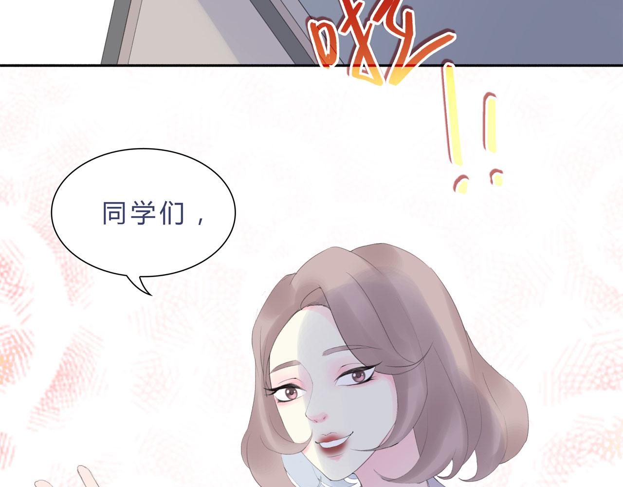 《我的高中不可能这么2》第9话放开那个妹子让我来 第3页