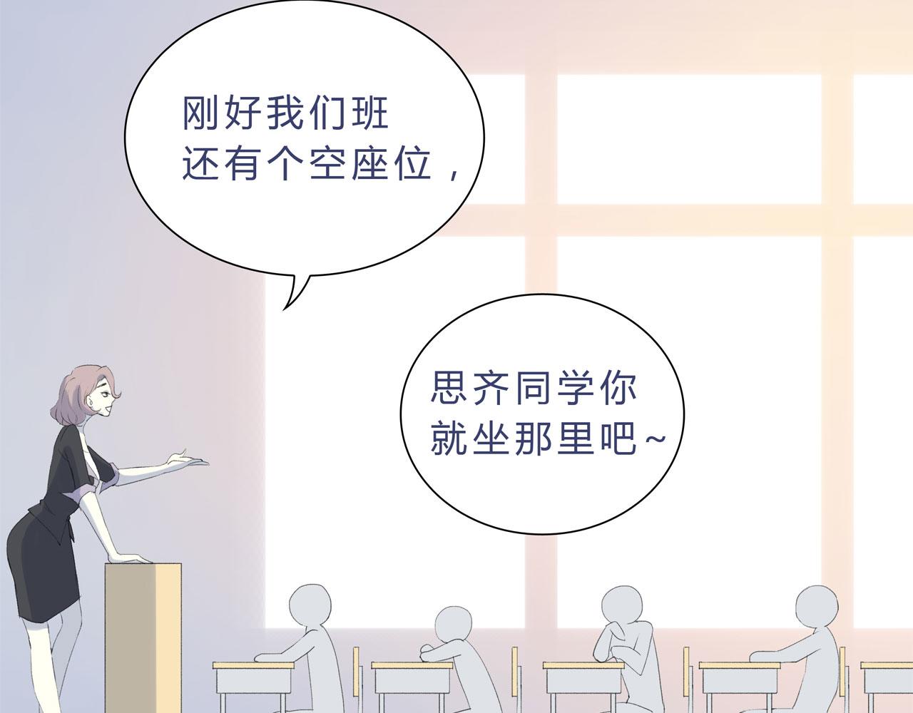 《我的高中不可能这么2》第9话放开那个妹子让我来 第42页