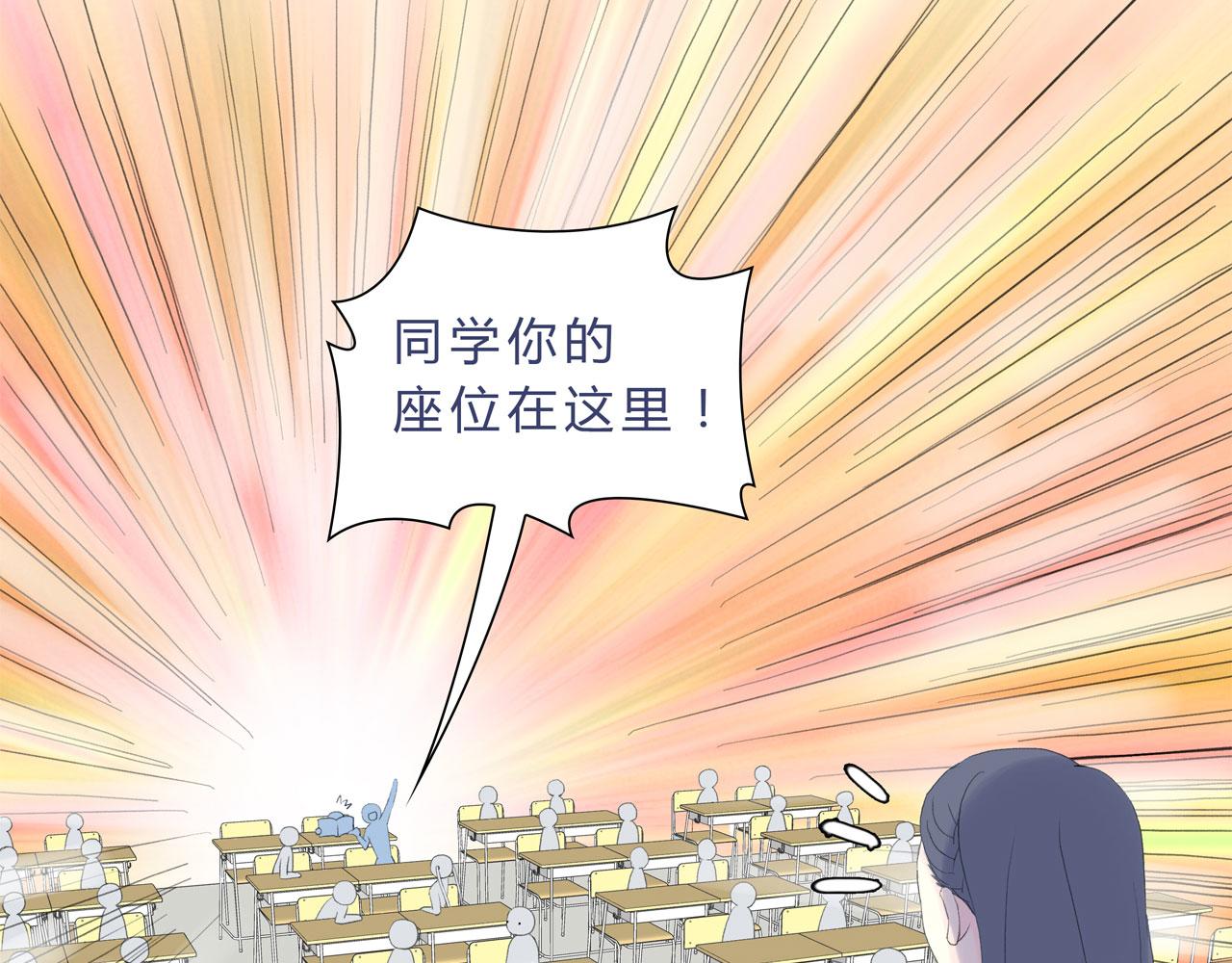 《我的高中不可能这么2》第9话放开那个妹子让我来 第48页