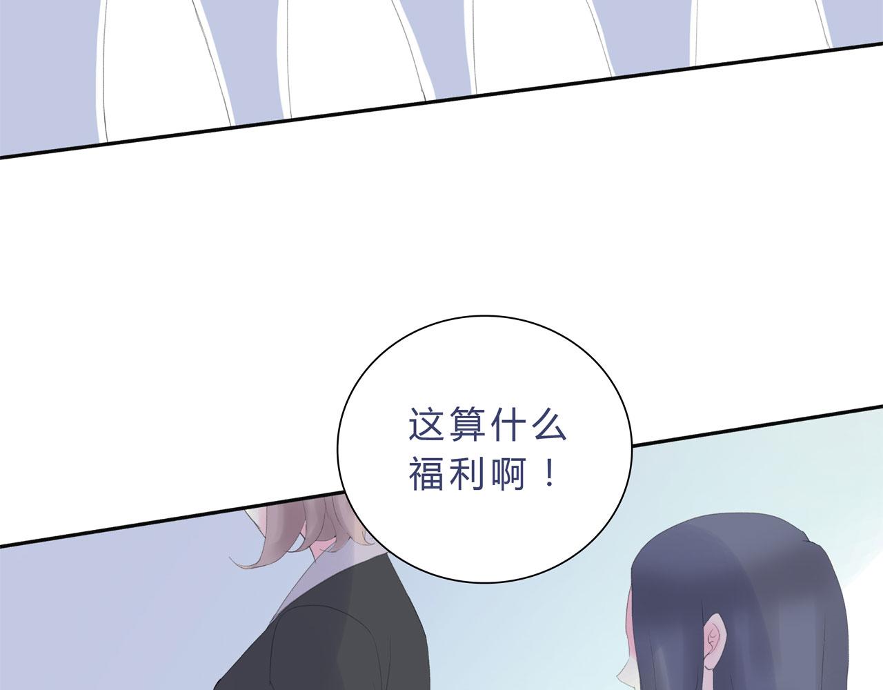《我的高中不可能这么2》第9话放开那个妹子让我来 第9页