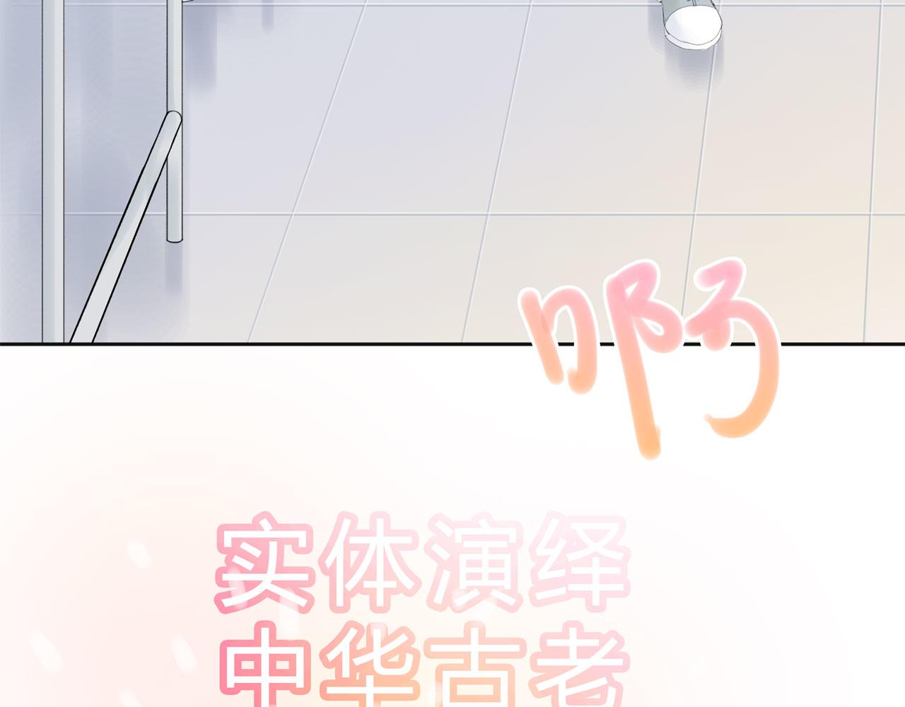 《我的高中不可能这么2》第5话懵逼三连 第15页