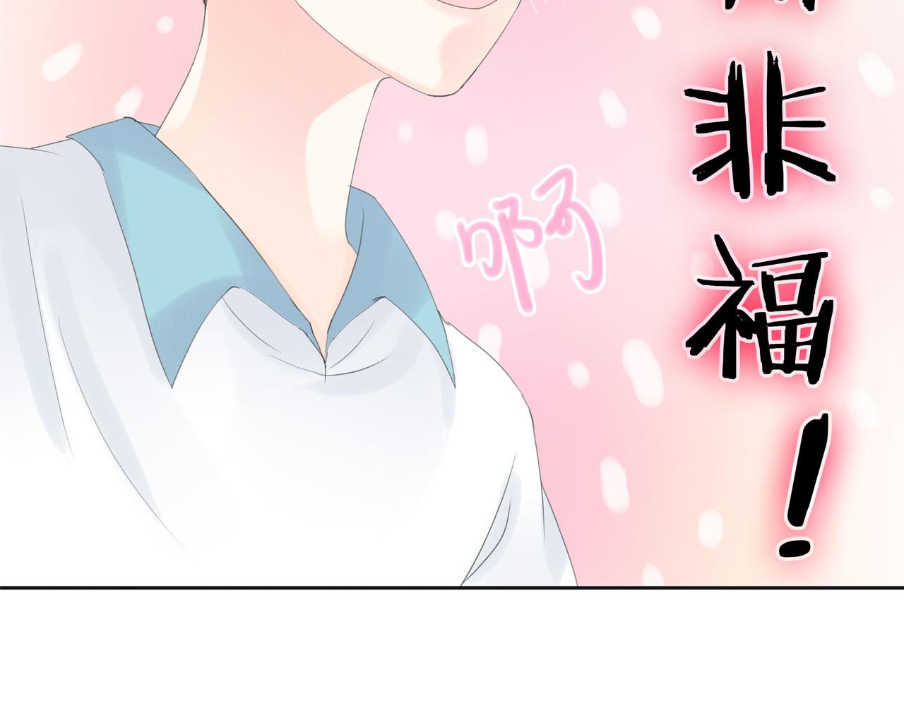 《我的高中不可能这么2》第5话懵逼三连 第17页