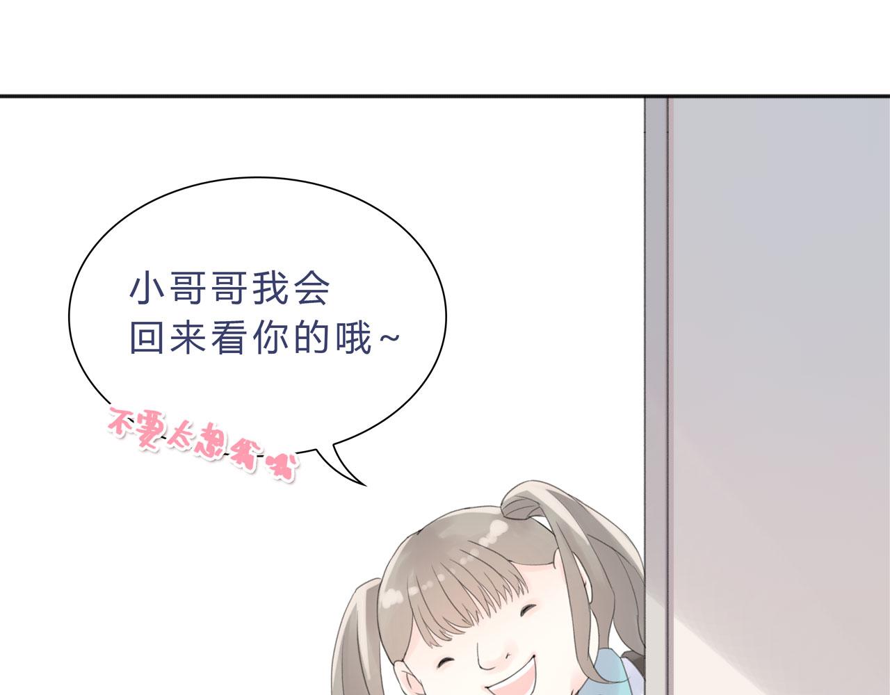 《我的高中不可能这么2》第5话懵逼三连 第1页