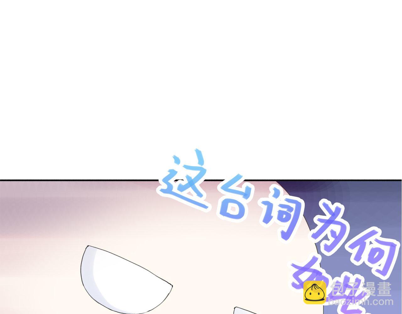 《我的高中不可能这么2》第5话懵逼三连 第20页
