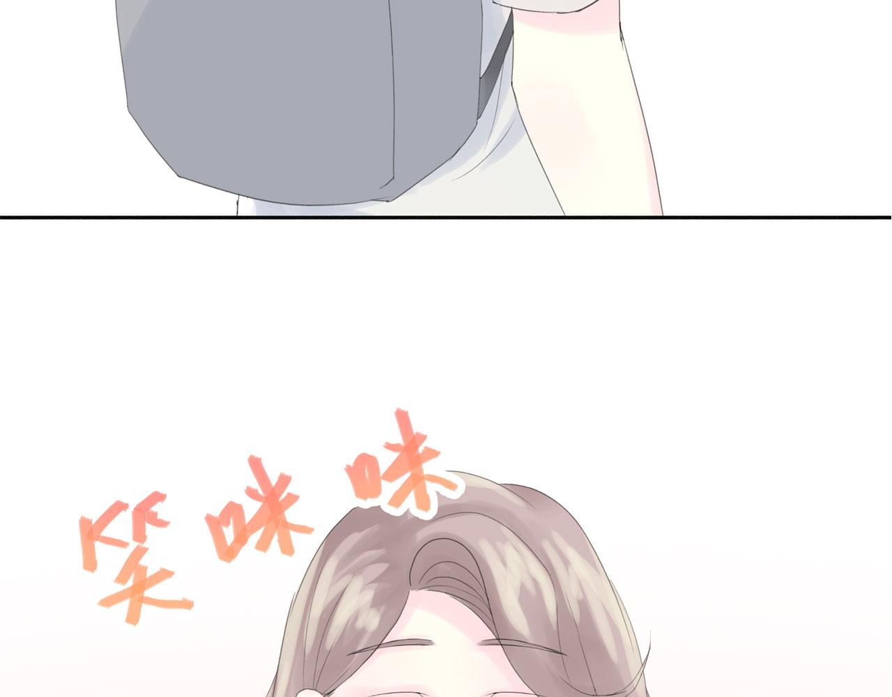 《我的高中不可能这么2》第5话懵逼三连 第23页