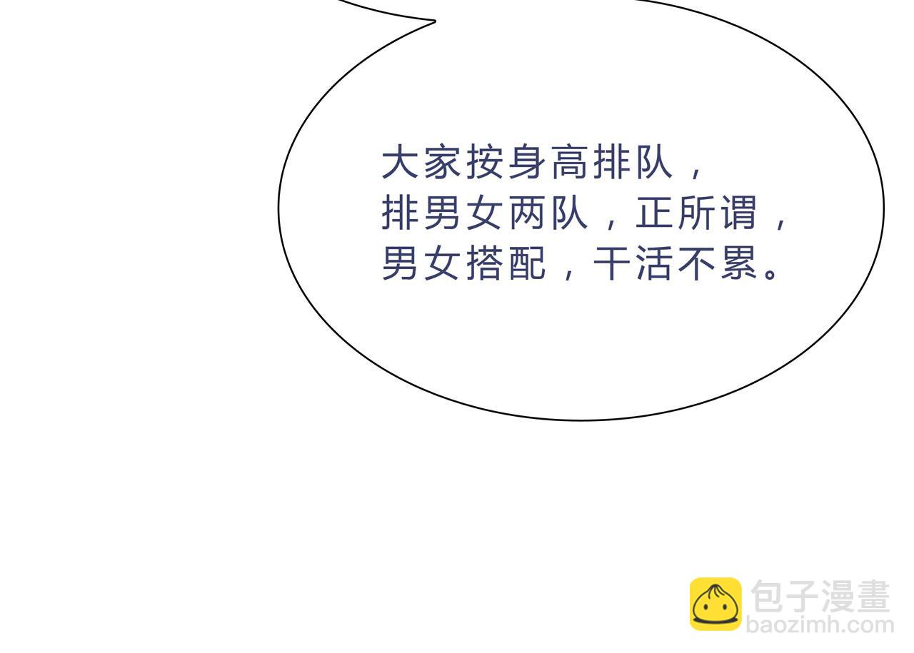 《我的高中不可能这么2》第5话懵逼三连 第25页