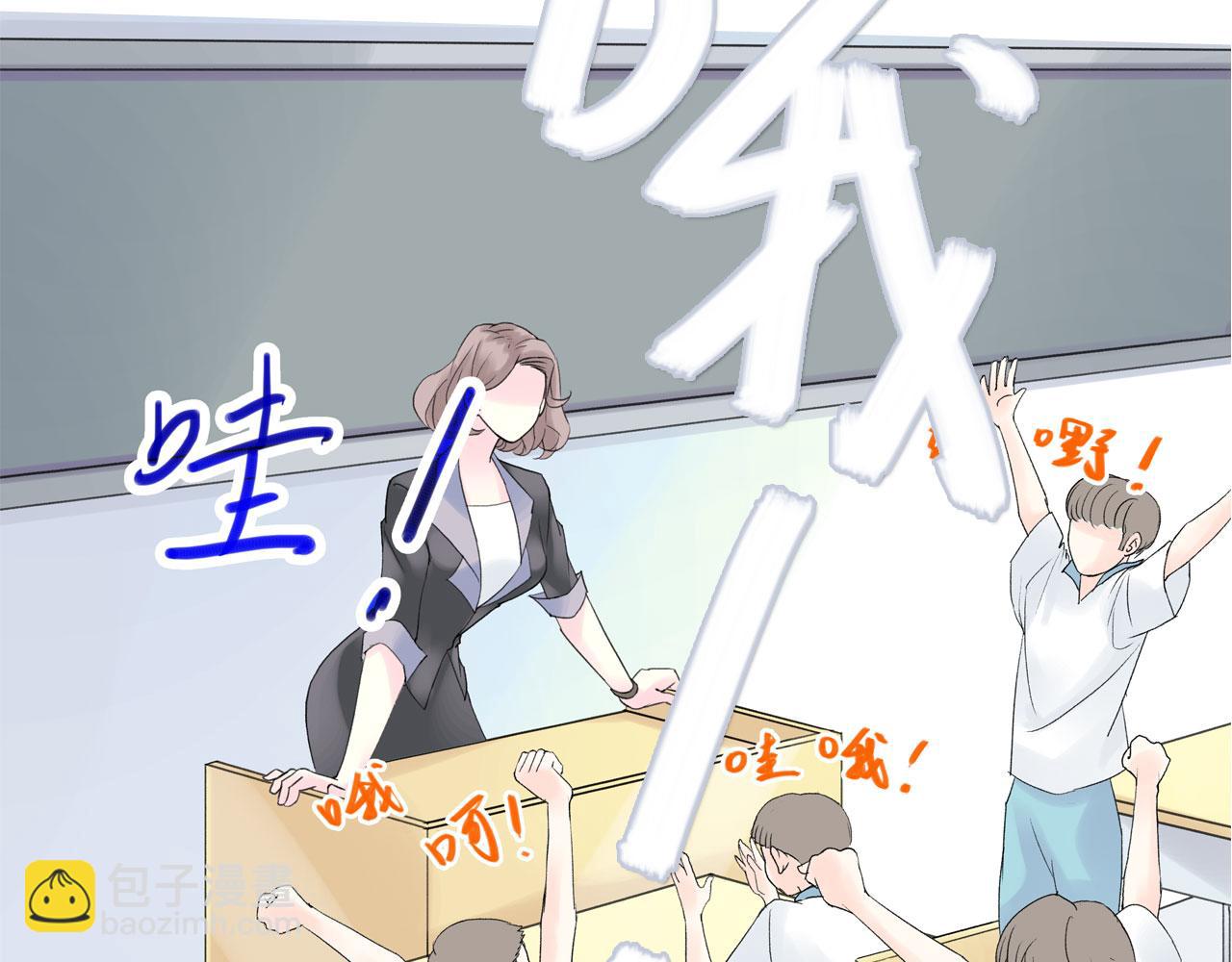 《我的高中不可能这么2》第5话懵逼三连 第27页