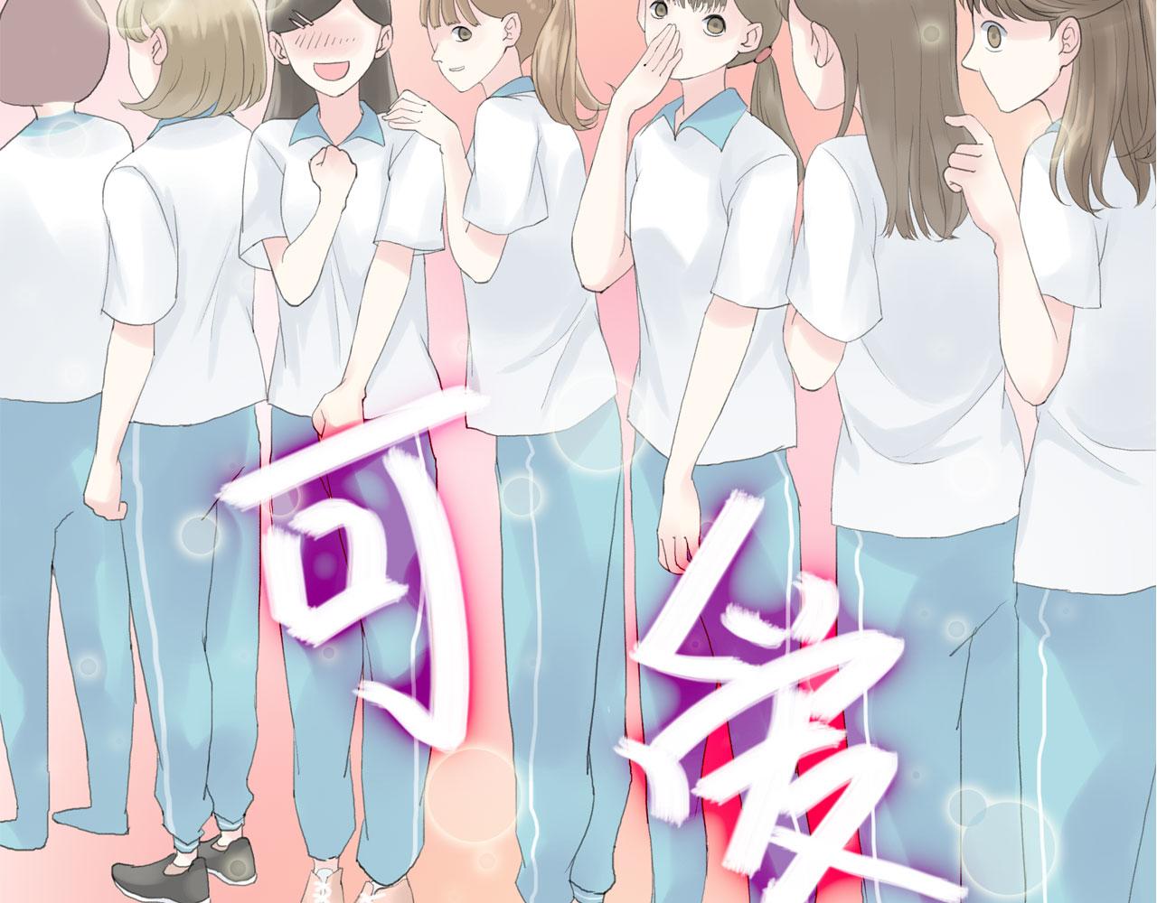 《我的高中不可能这么2》第5话懵逼三连 第33页