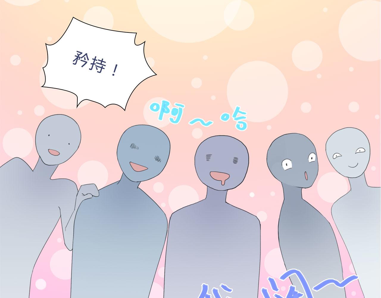 《我的高中不可能这么2》第5话懵逼三连 第35页