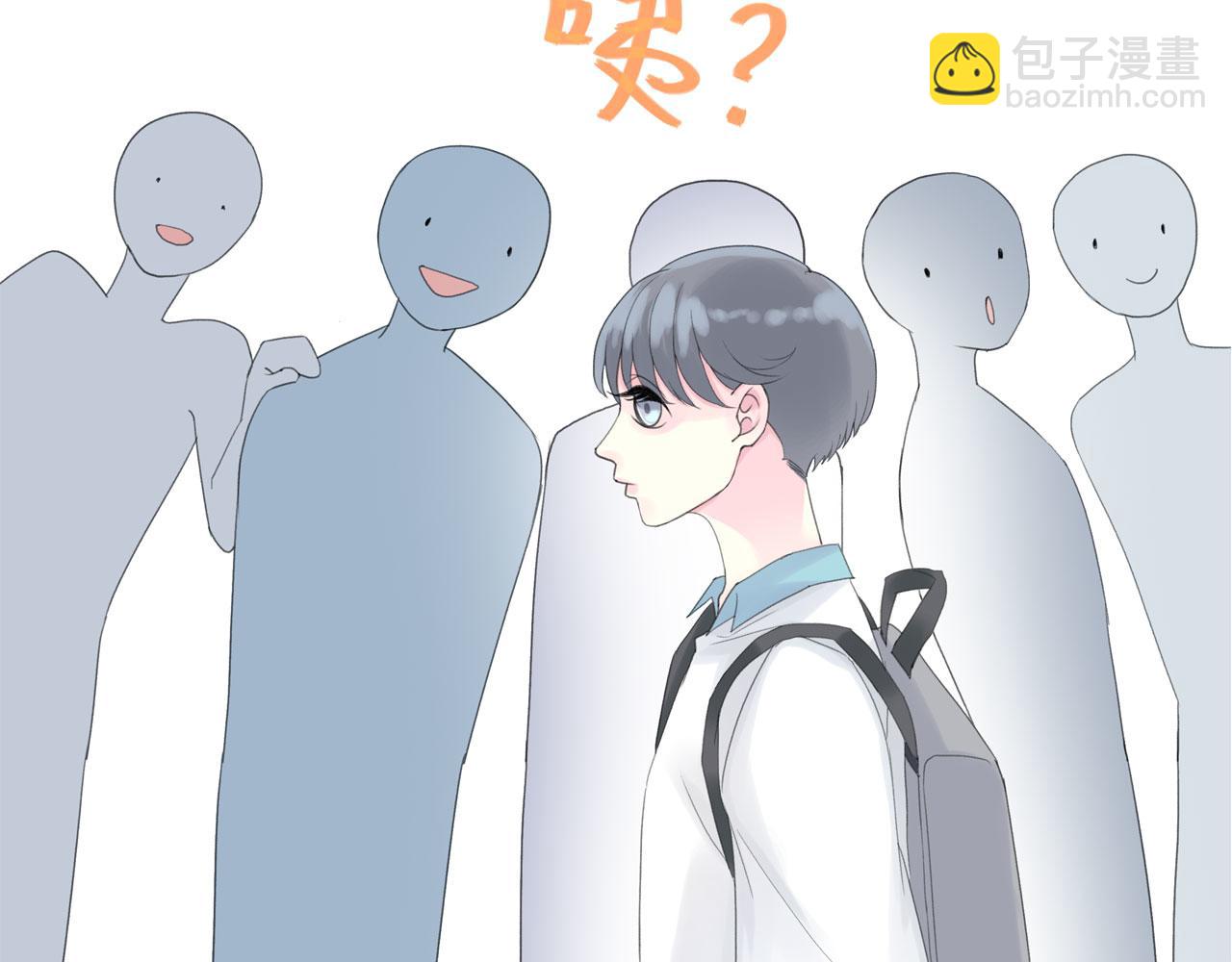 《我的高中不可能这么2》第5话懵逼三连 第37页