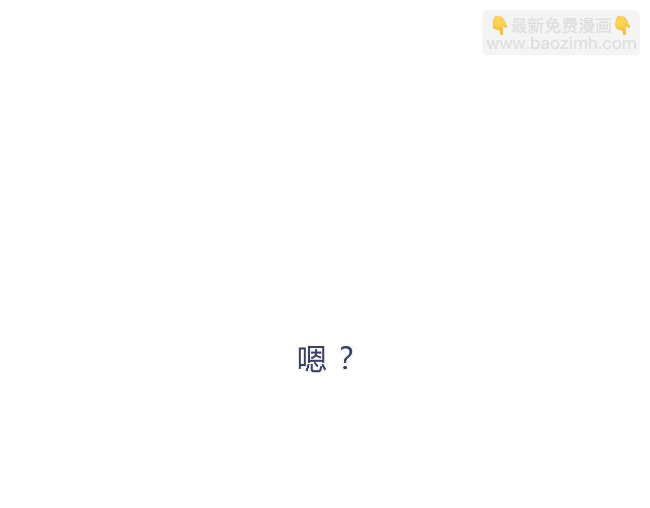 《我的高中不可能这么2》第5话懵逼三连 第42页
