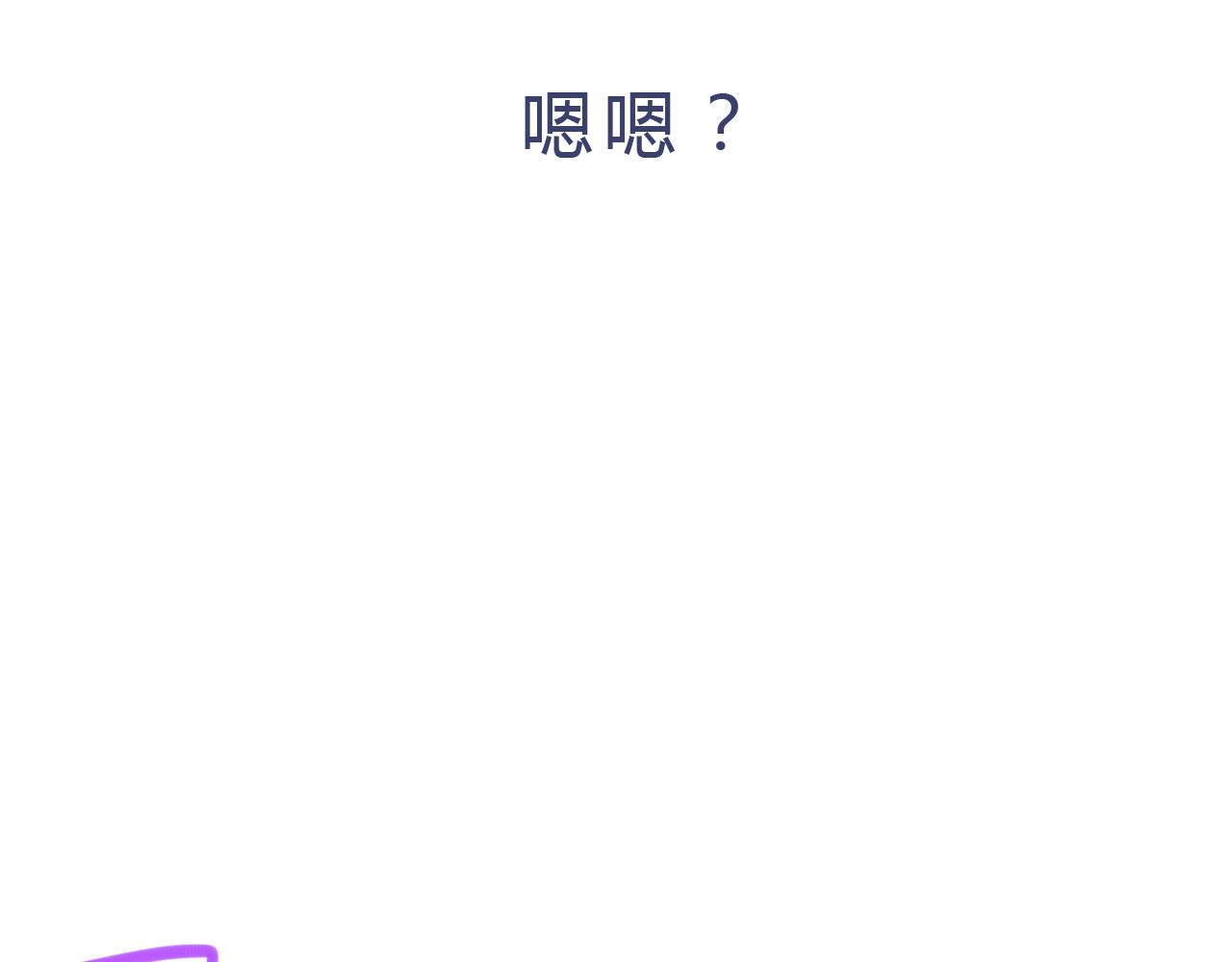 《我的高中不可能这么2》第5话懵逼三连 第43页