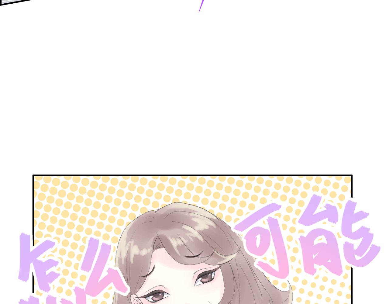 《我的高中不可能这么2》第5话懵逼三连 第46页