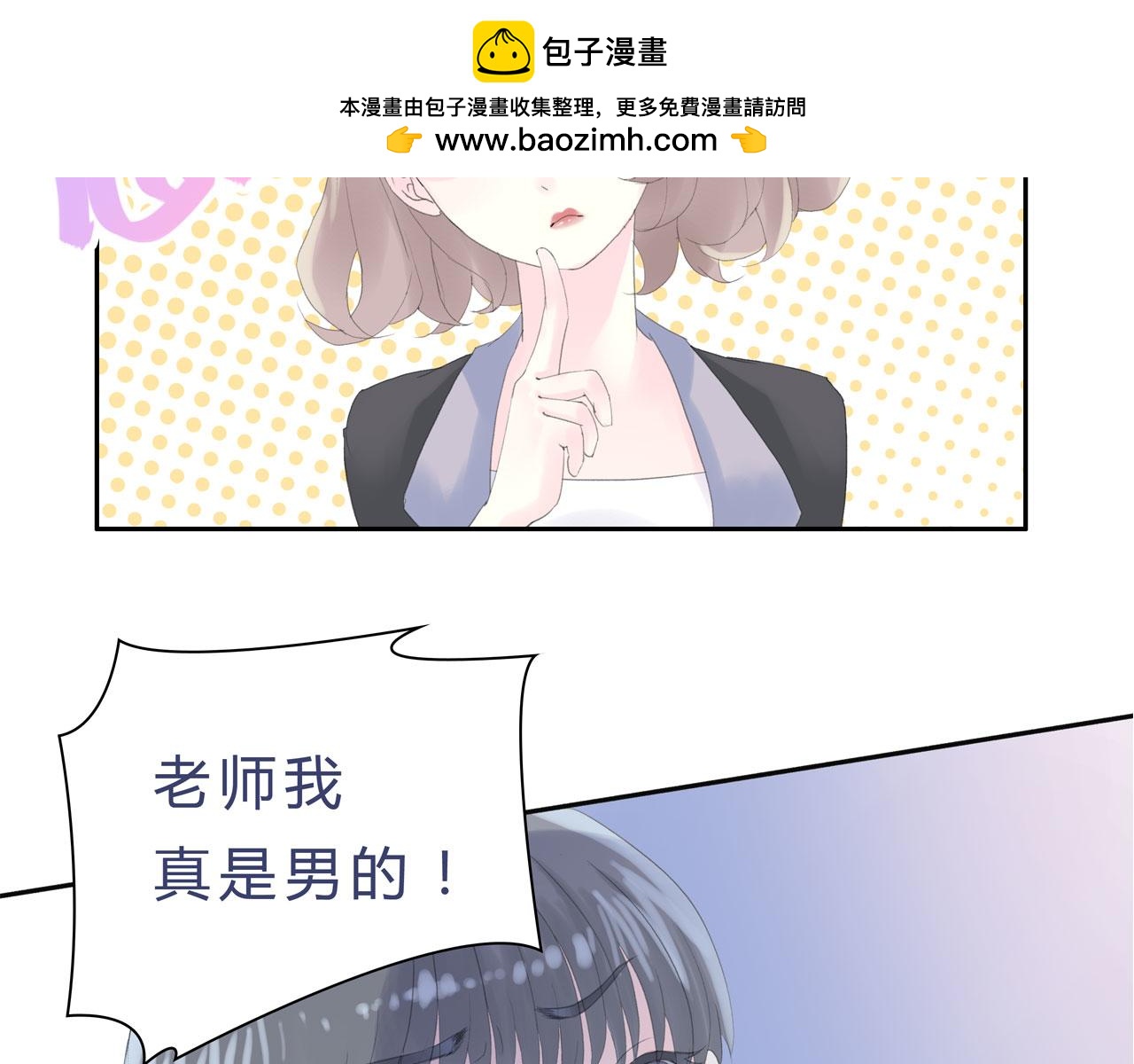 《我的高中不可能这么2》第5话懵逼三连 第47页