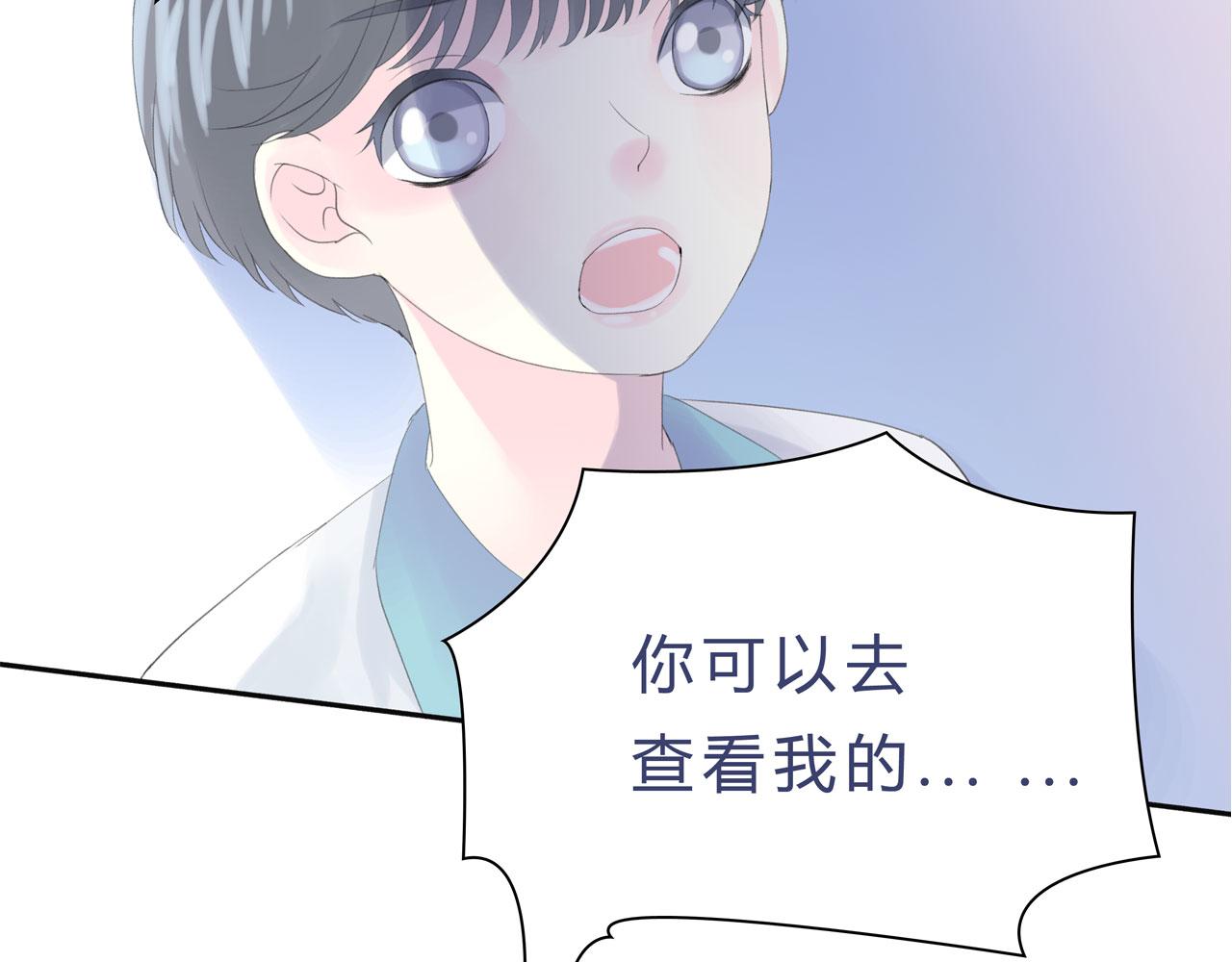 《我的高中不可能这么2》第5话懵逼三连 第48页