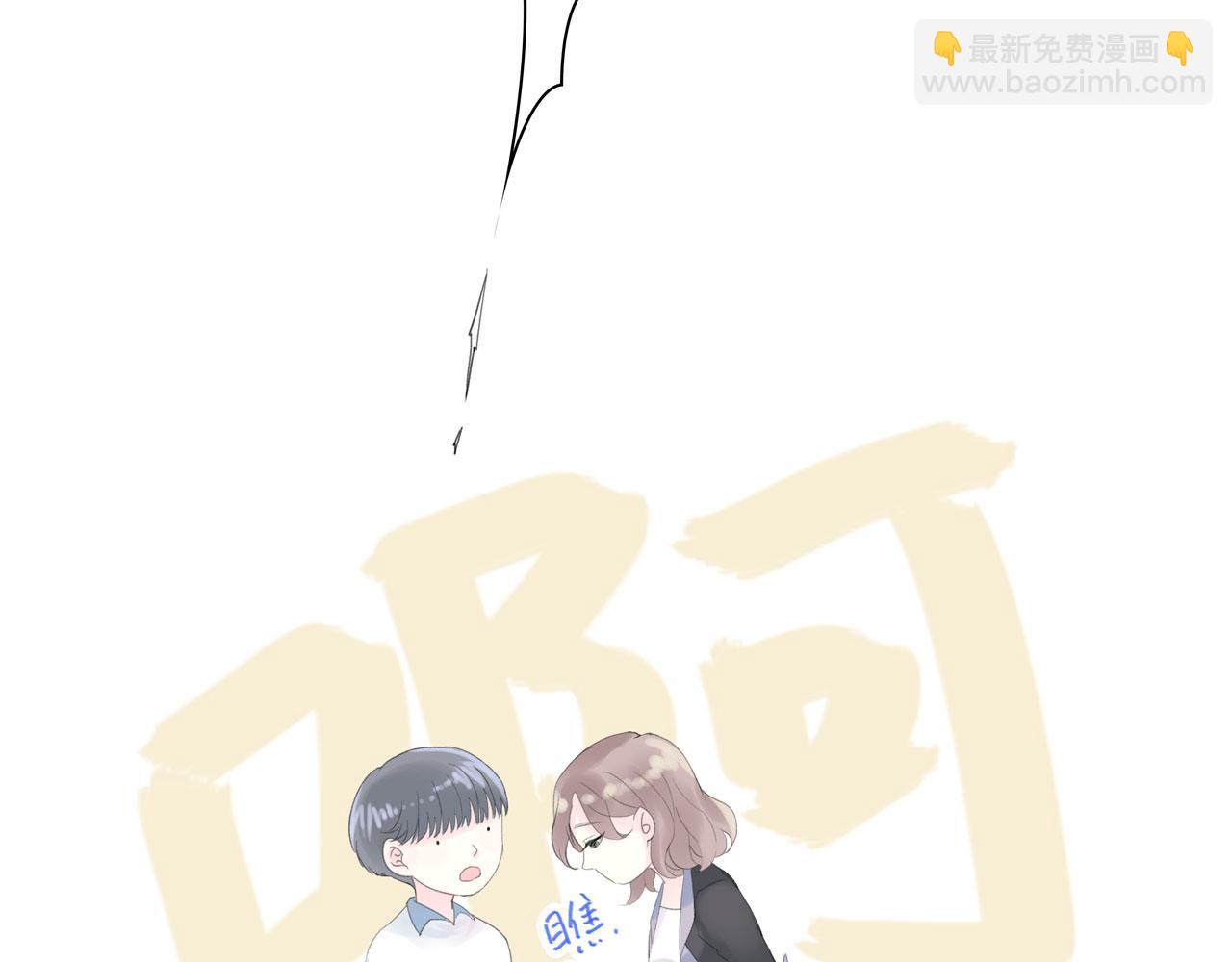 《我的高中不可能这么2》第5话懵逼三连 第49页