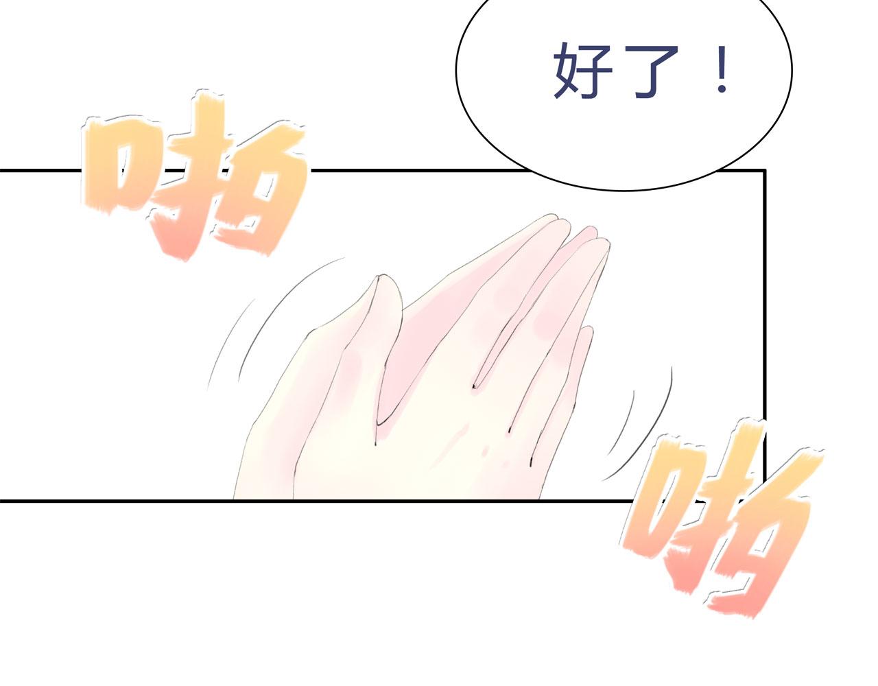 《我的高中不可能这么2》第5话懵逼三连 第7页