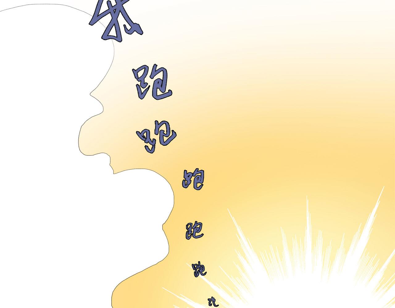《我的高中不可能这么2》第10话女主窒息的操作 第12页