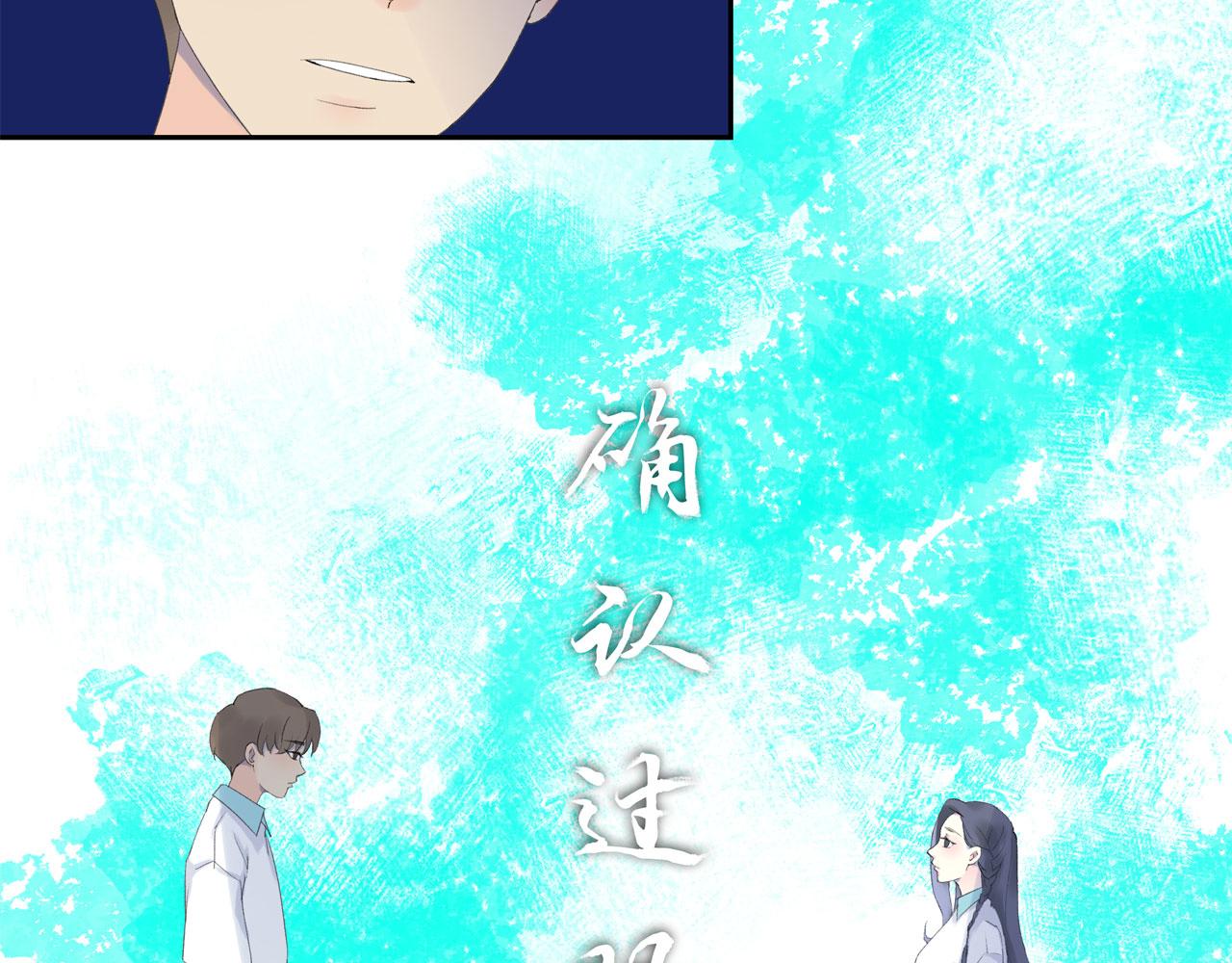 《我的高中不可能这么2》第10话女主窒息的操作 第17页