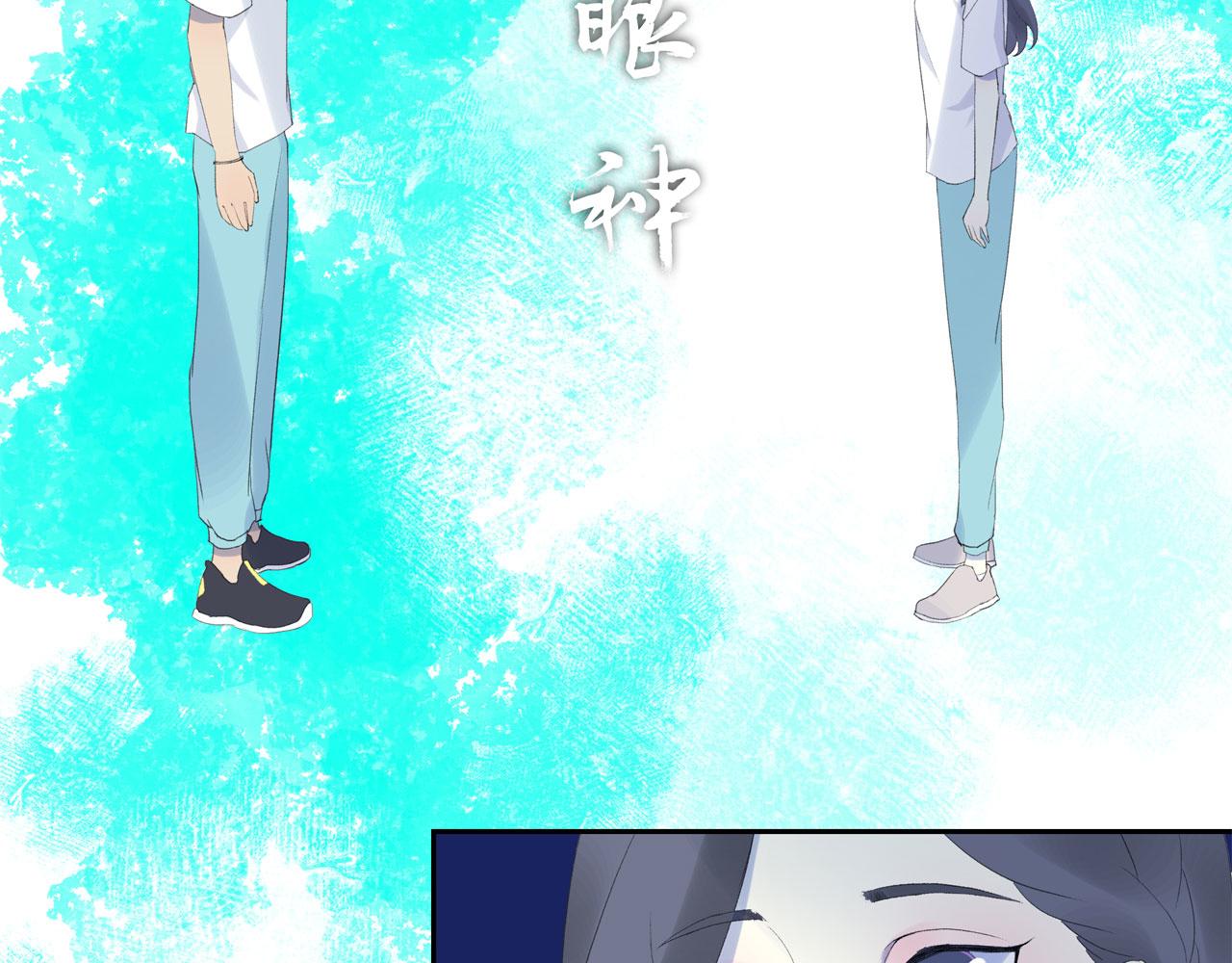 《我的高中不可能这么2》第10话女主窒息的操作 第18页