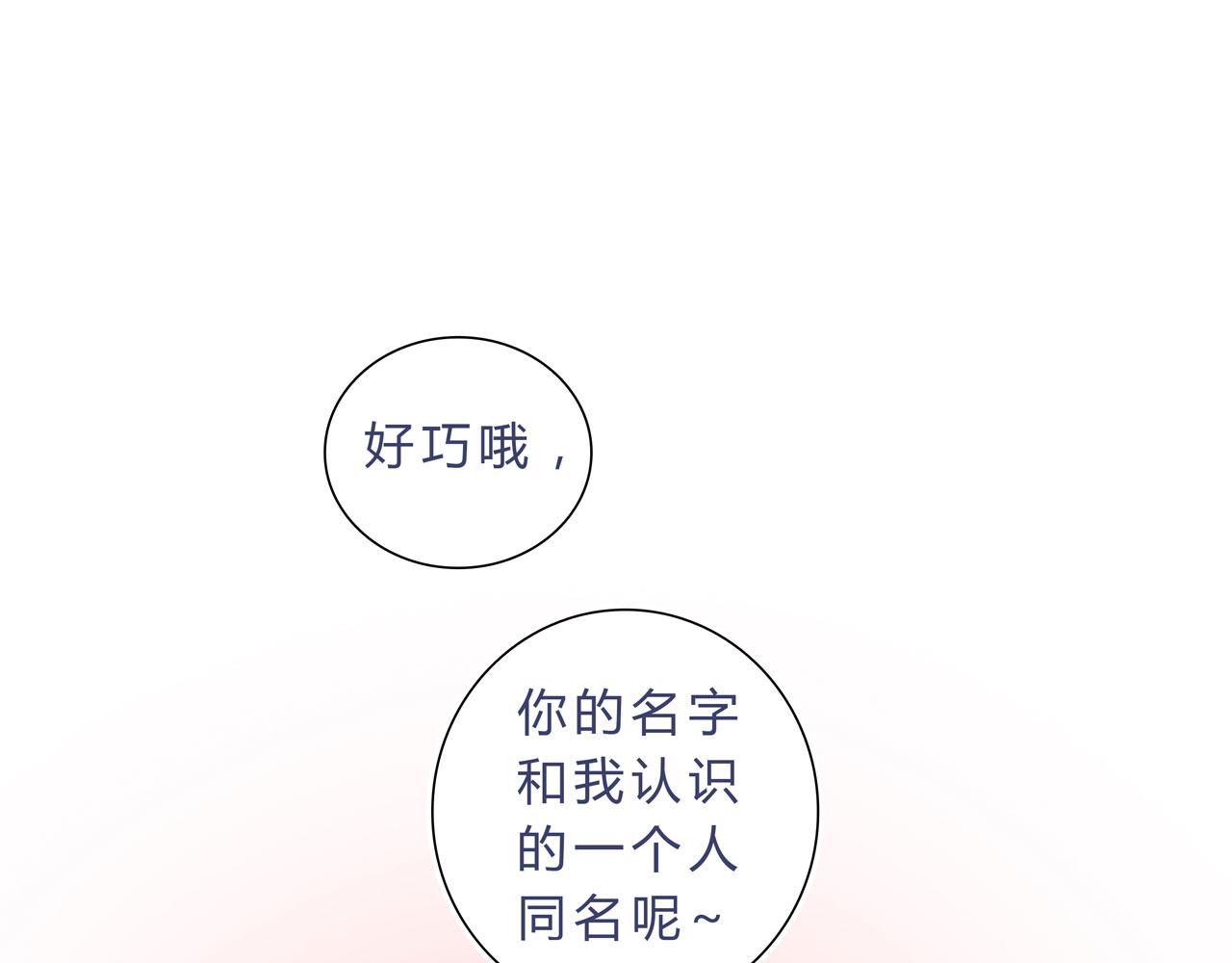 《我的高中不可能这么2》第10话女主窒息的操作 第1页