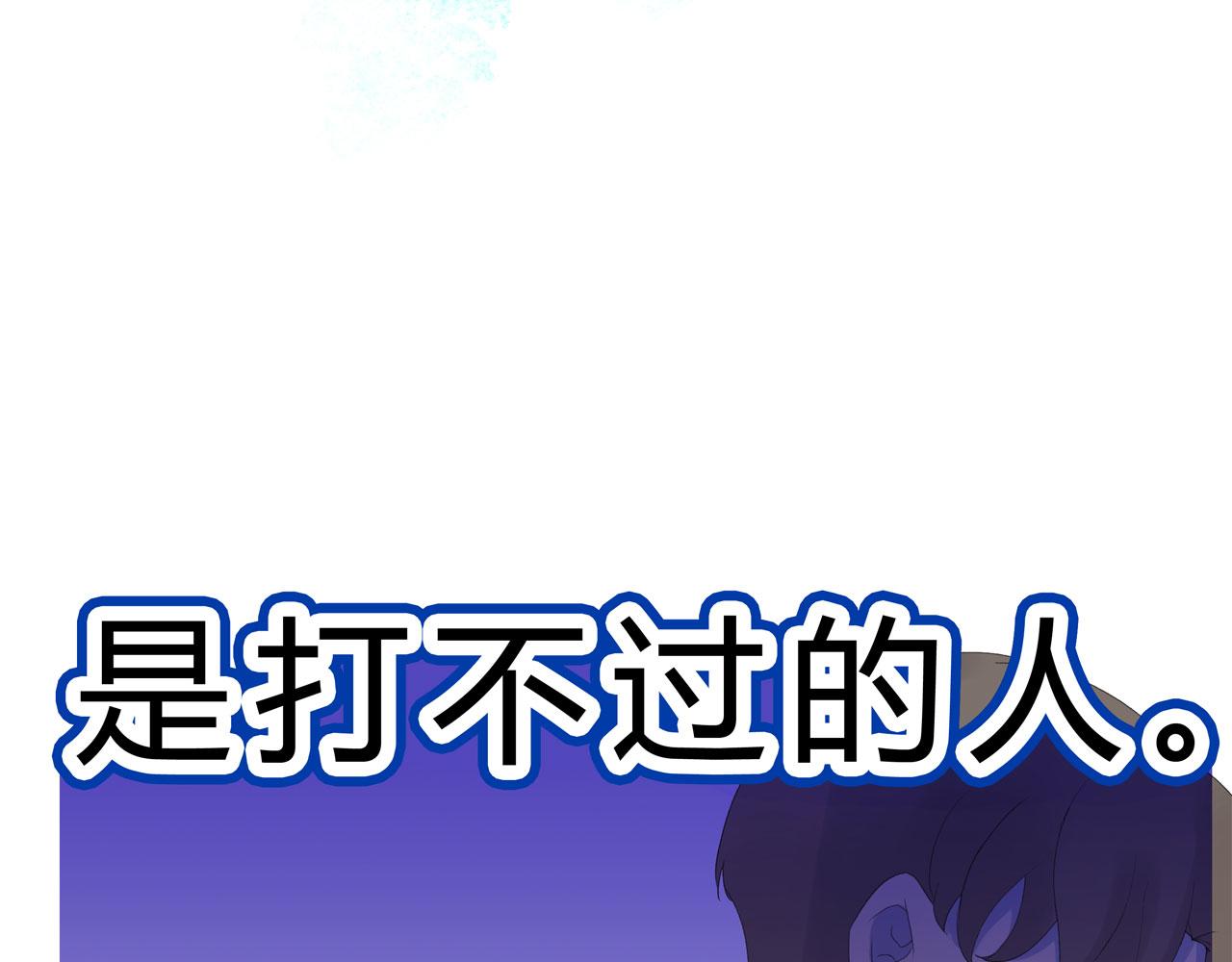 《我的高中不可能这么2》第10话女主窒息的操作 第20页