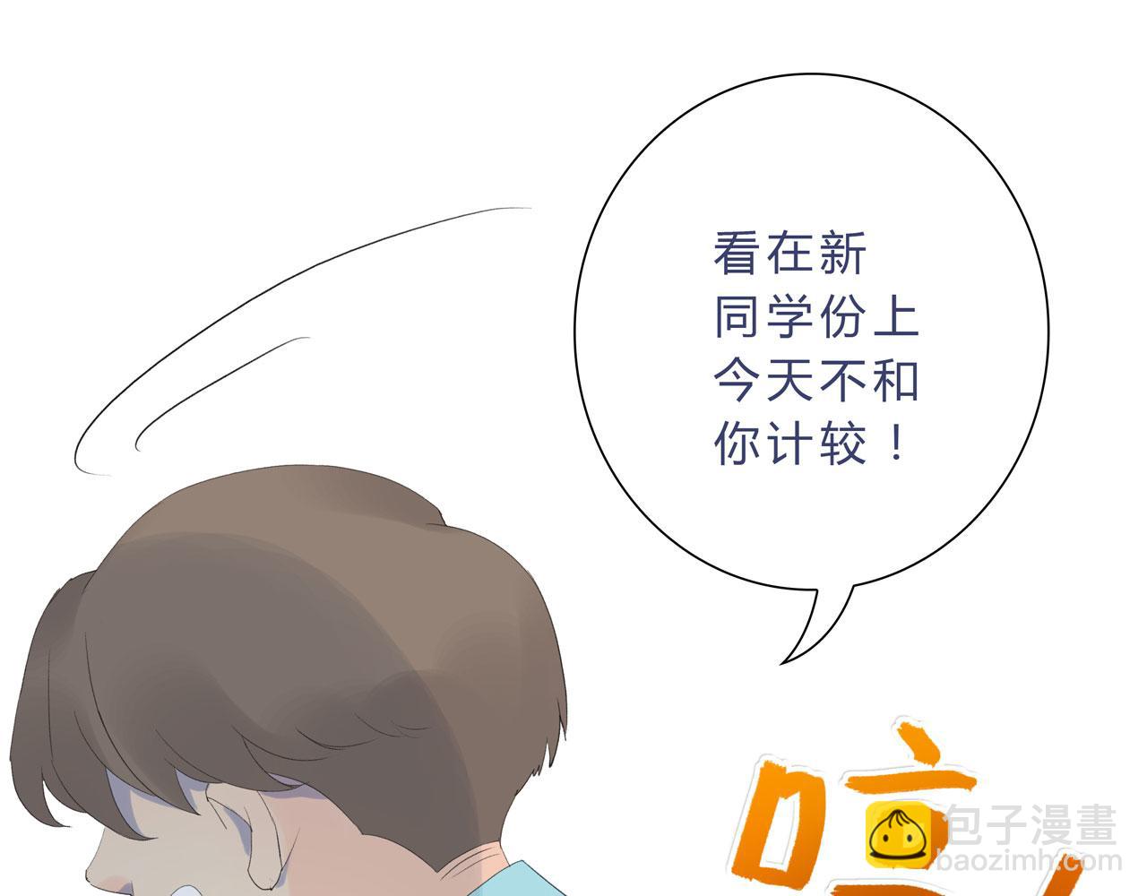 《我的高中不可能这么2》第10话女主窒息的操作 第22页