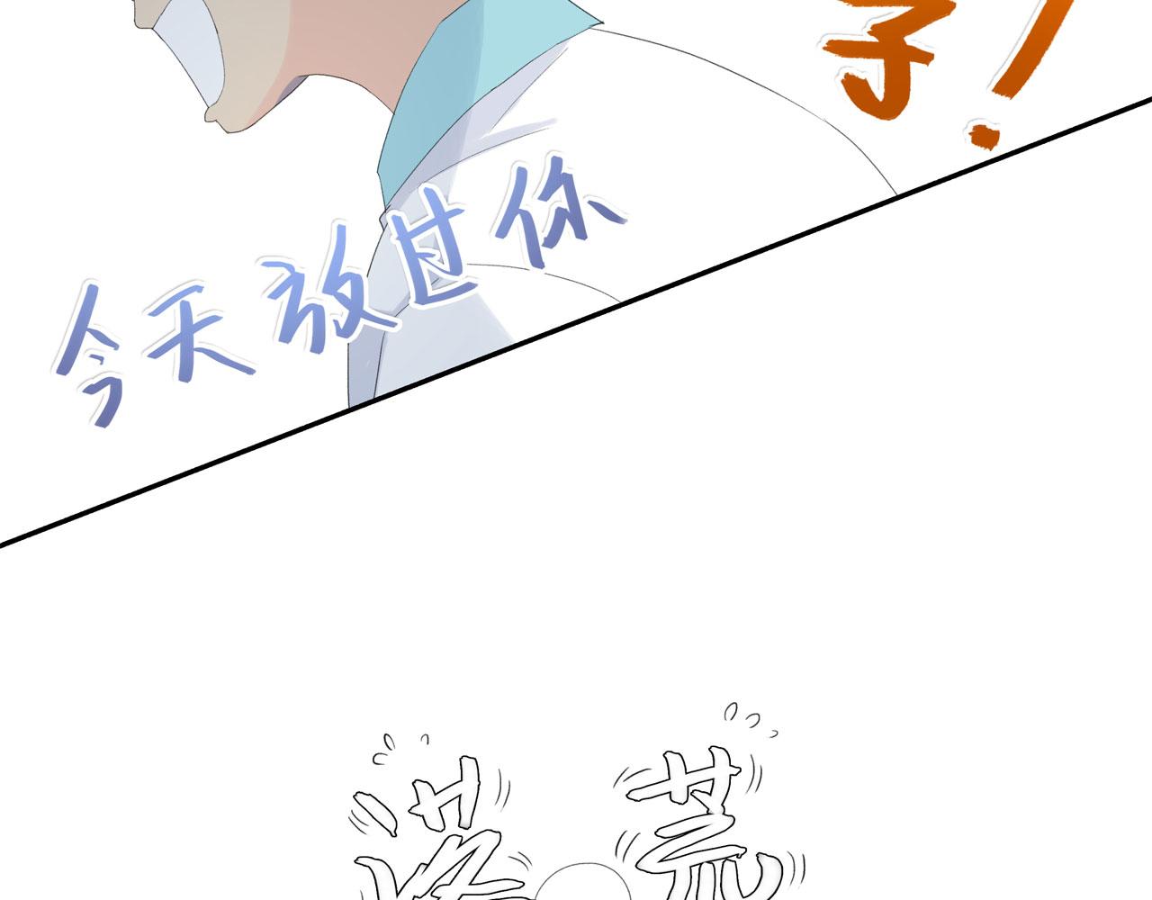 《我的高中不可能这么2》第10话女主窒息的操作 第23页