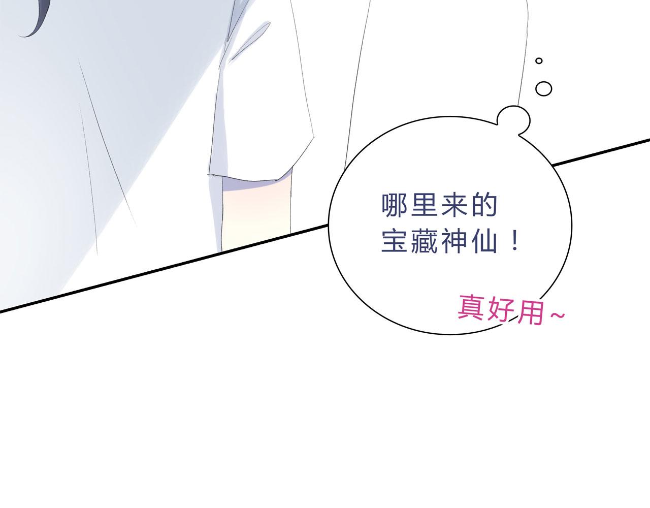 《我的高中不可能这么2》第10话女主窒息的操作 第26页