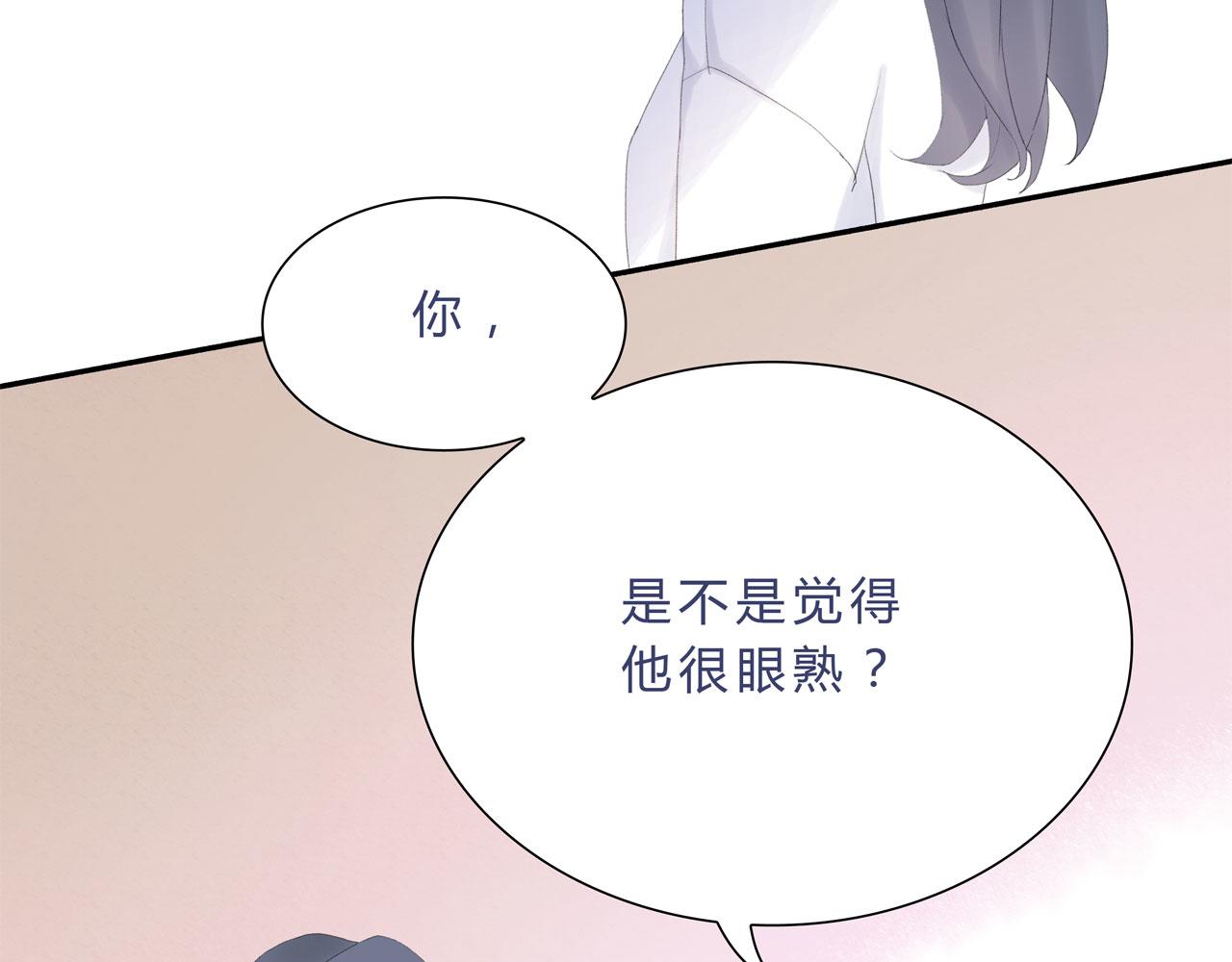 《我的高中不可能这么2》第10话女主窒息的操作 第28页