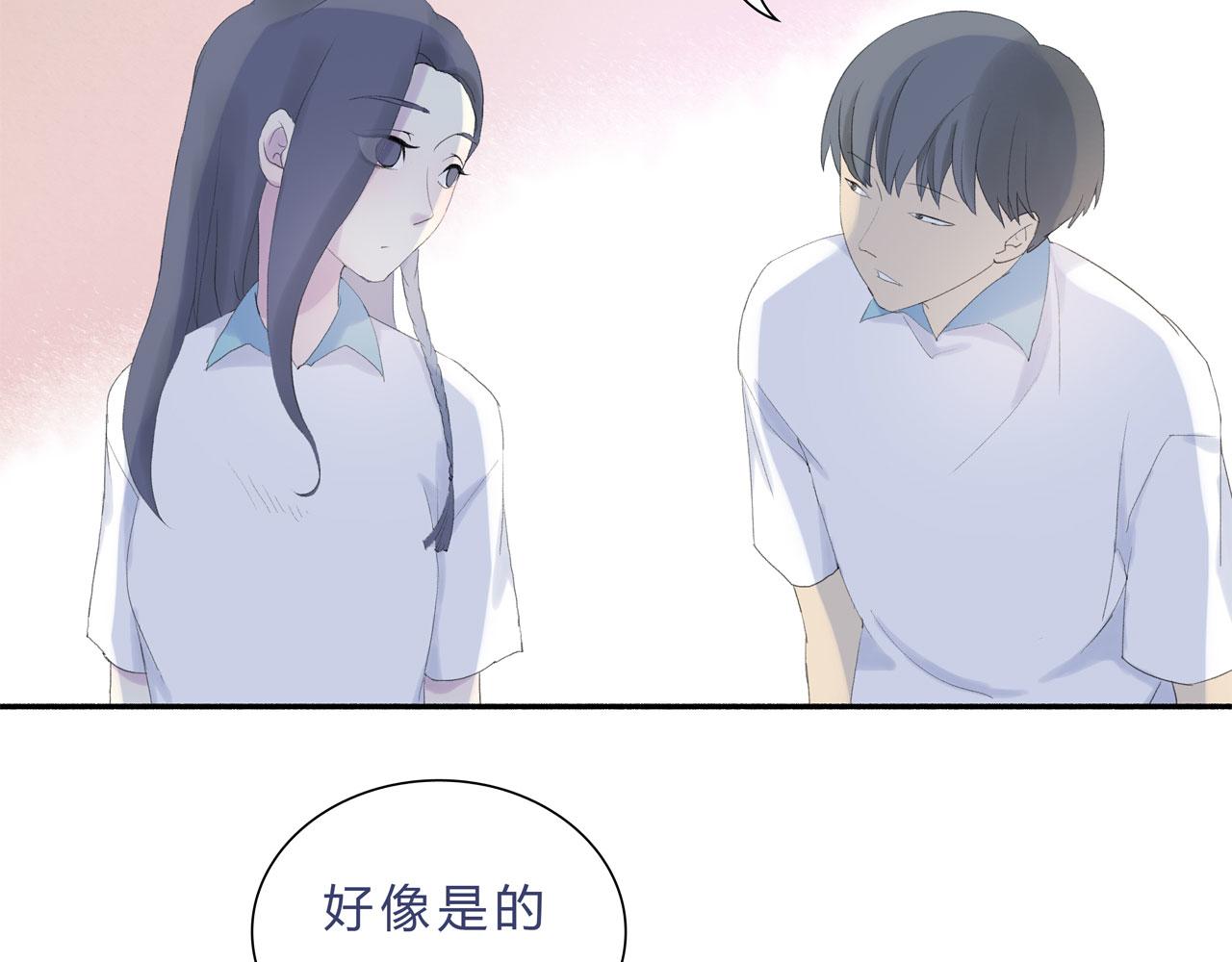 《我的高中不可能这么2》第10话女主窒息的操作 第29页