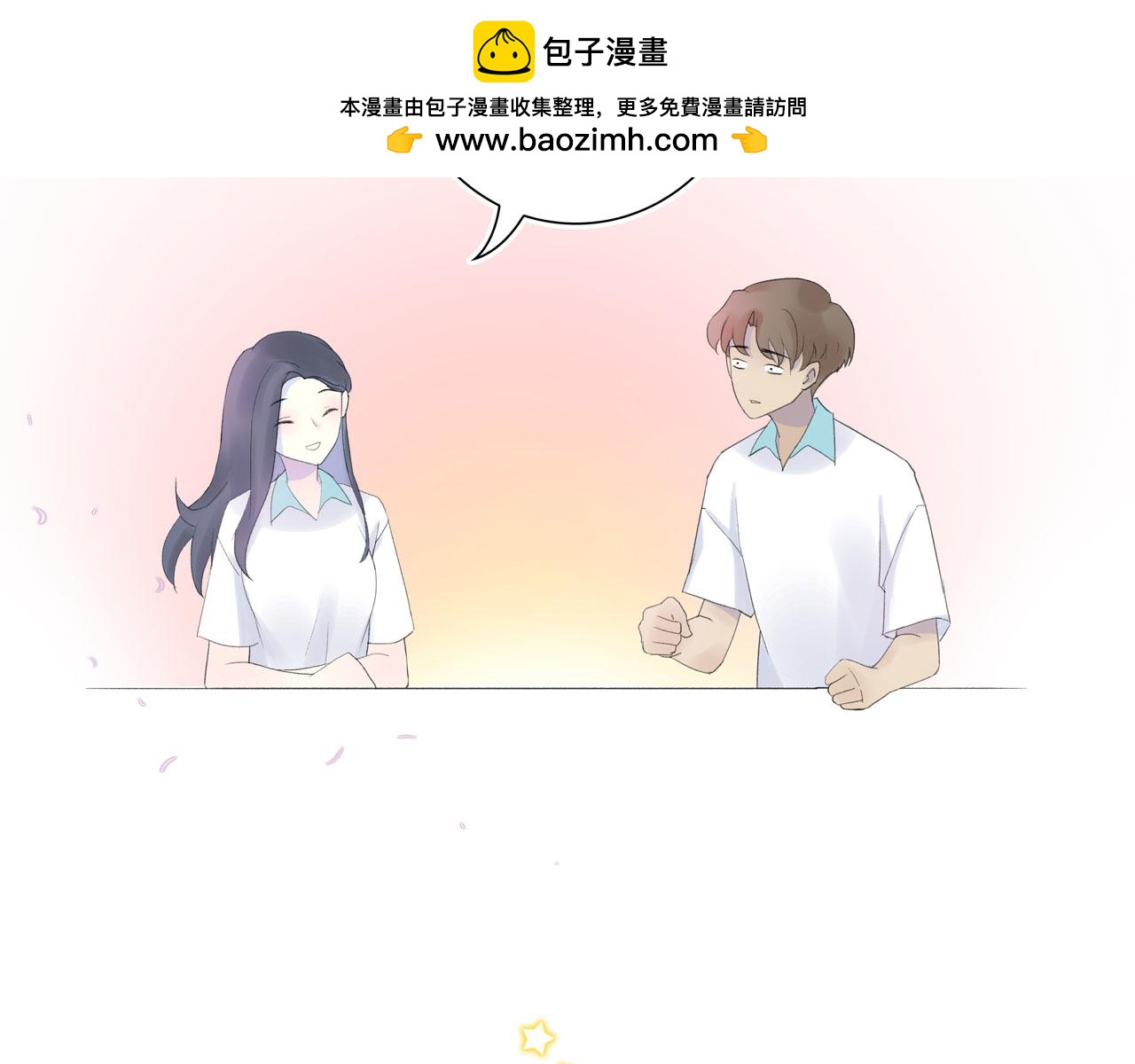 《我的高中不可能这么2》第10话女主窒息的操作 第2页