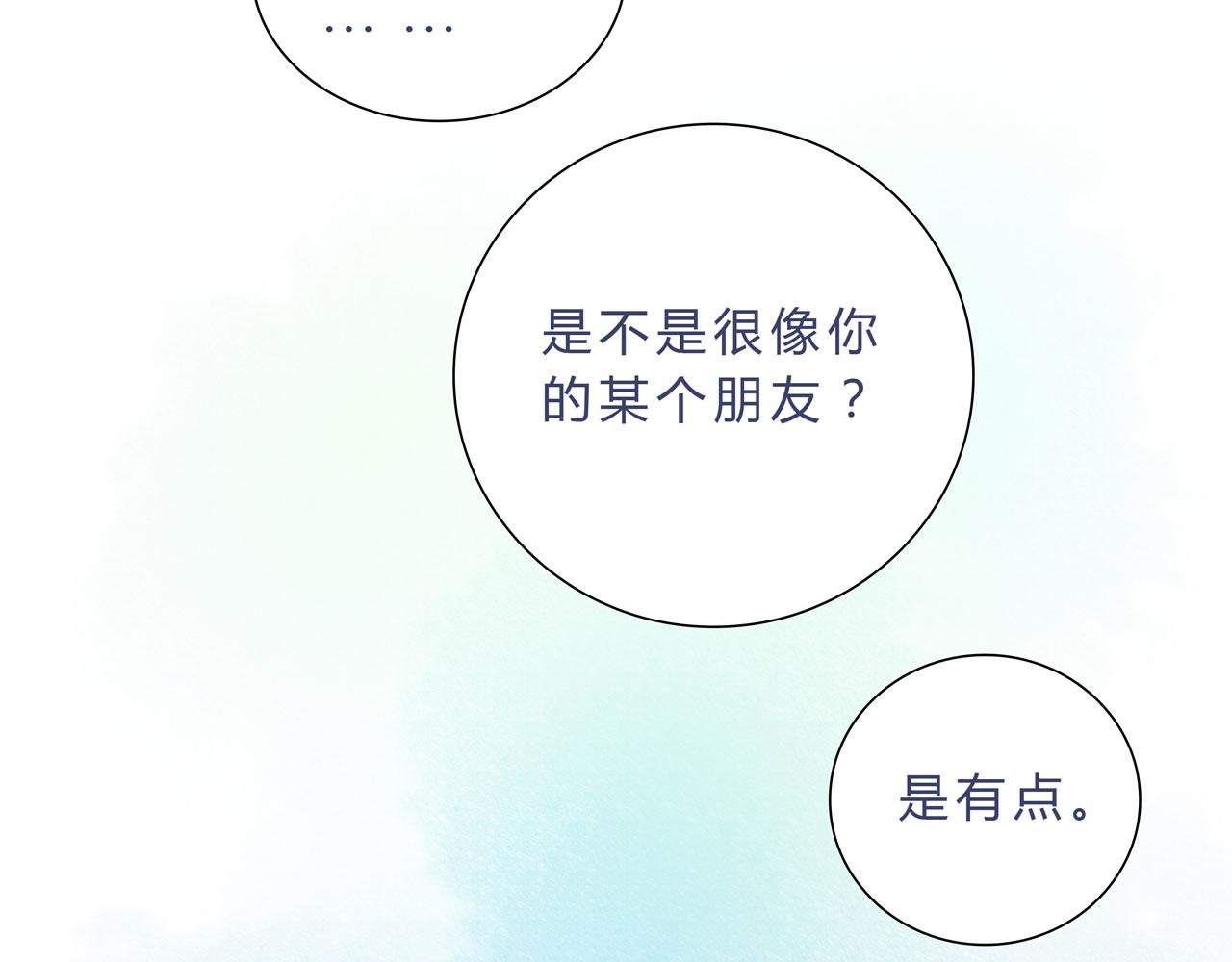 《我的高中不可能这么2》第10话女主窒息的操作 第30页