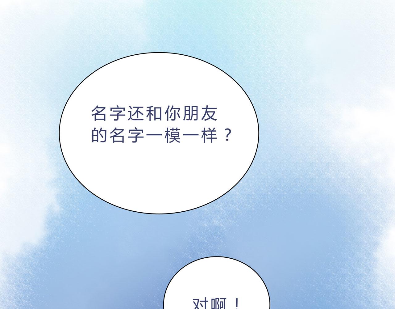 《我的高中不可能这么2》第10话女主窒息的操作 第31页