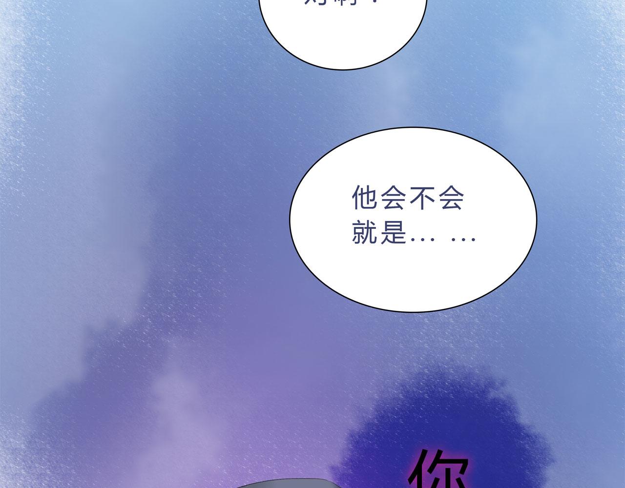 《我的高中不可能这么2》第10话女主窒息的操作 第32页