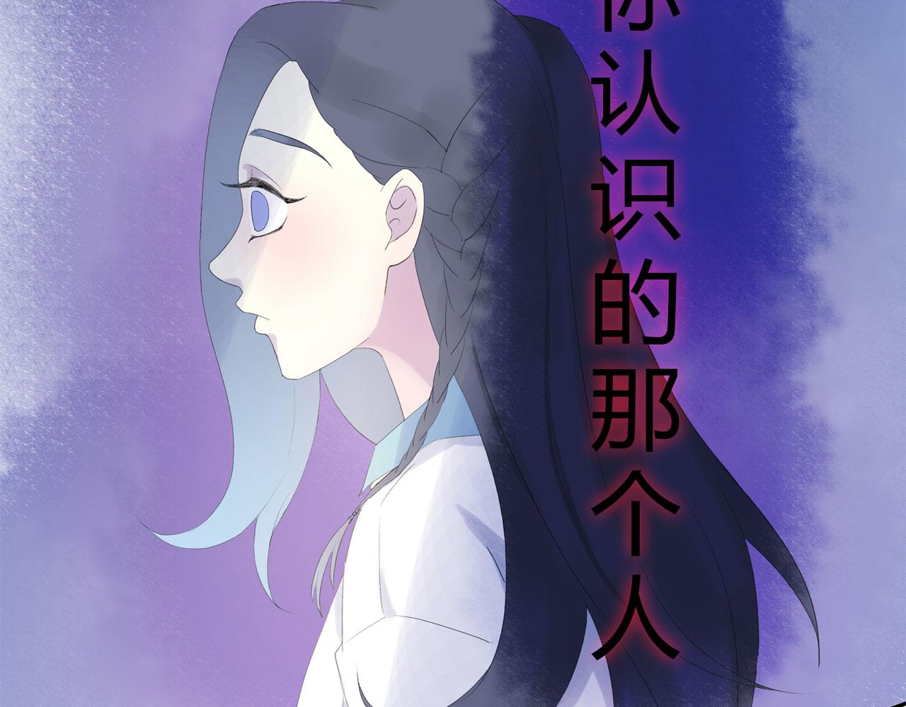 《我的高中不可能这么2》第10话女主窒息的操作 第33页