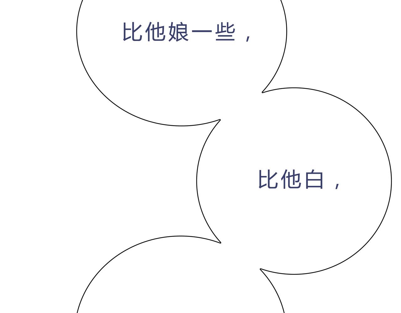 《我的高中不可能这么2》第10话女主窒息的操作 第36页