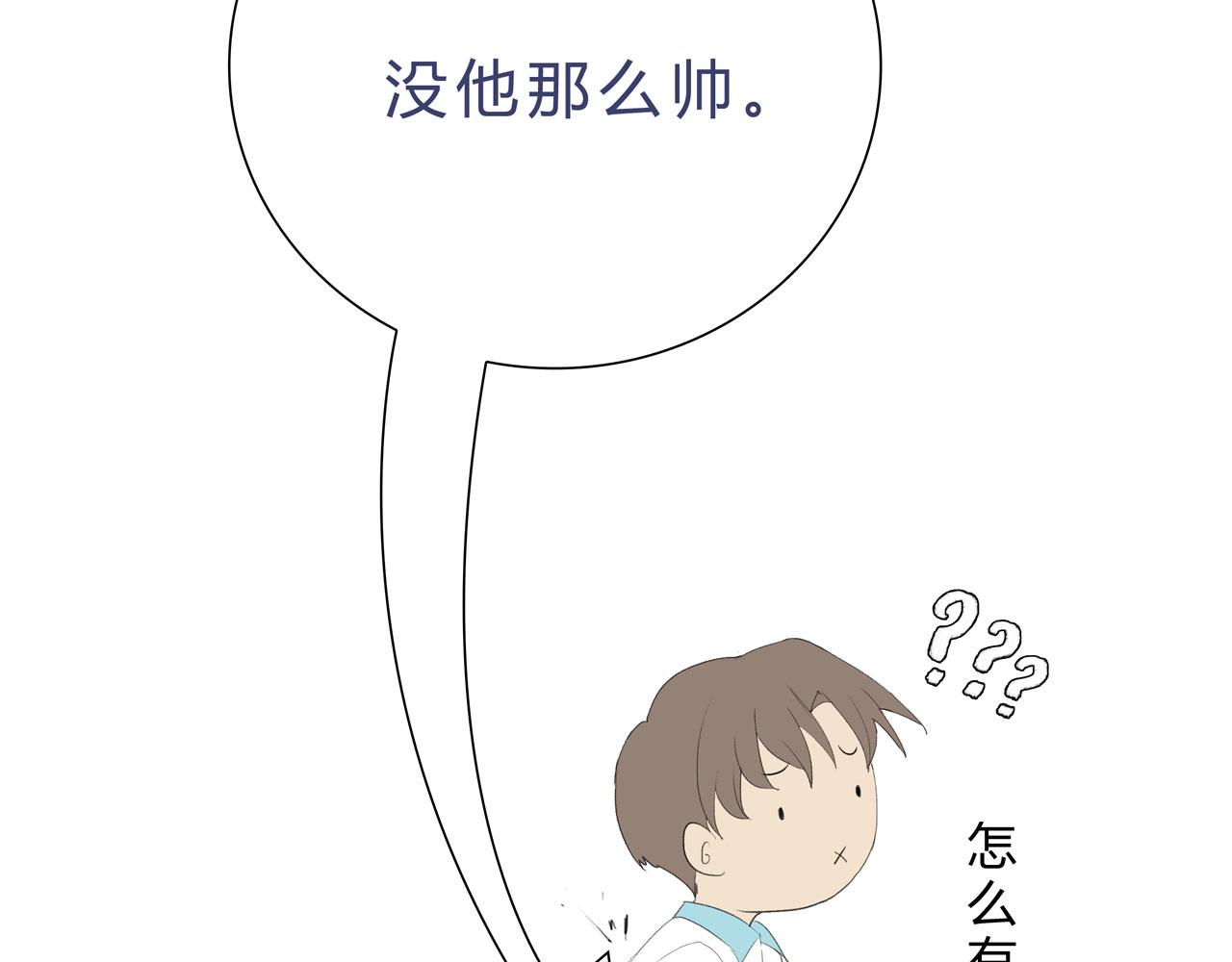 《我的高中不可能这么2》第10话女主窒息的操作 第37页