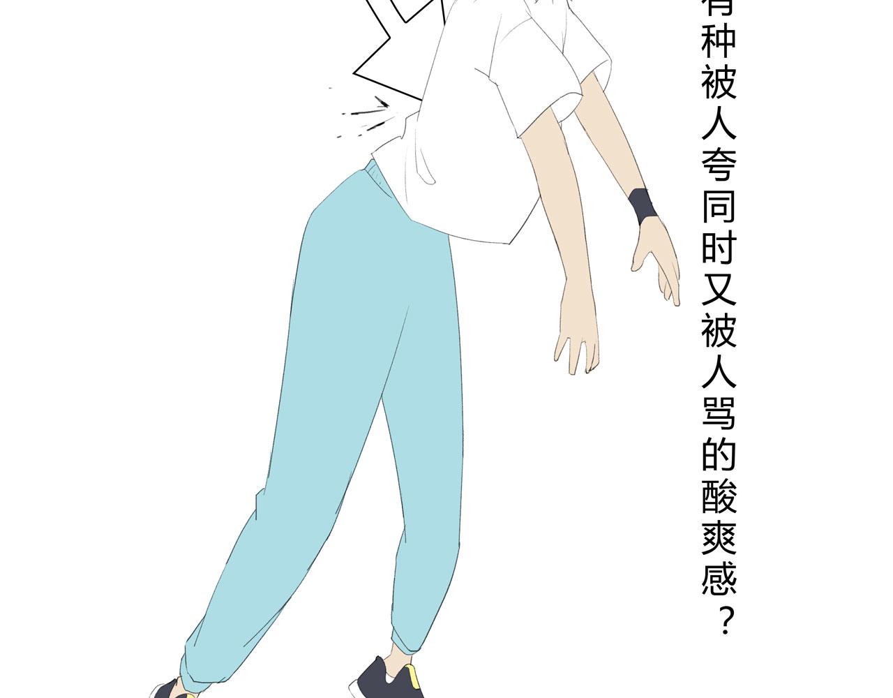 《我的高中不可能这么2》第10话女主窒息的操作 第38页