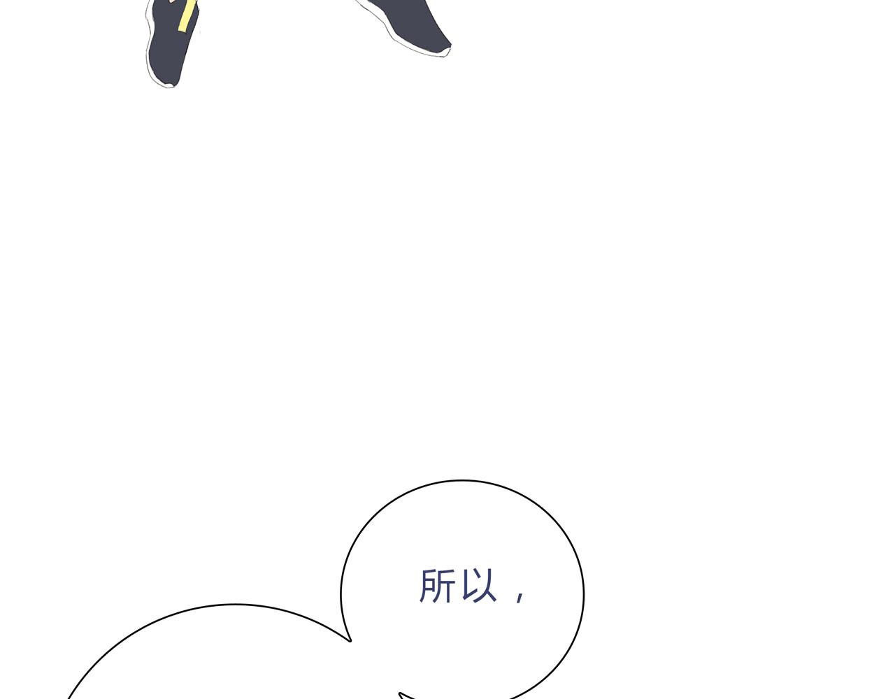 《我的高中不可能这么2》第10话女主窒息的操作 第39页
