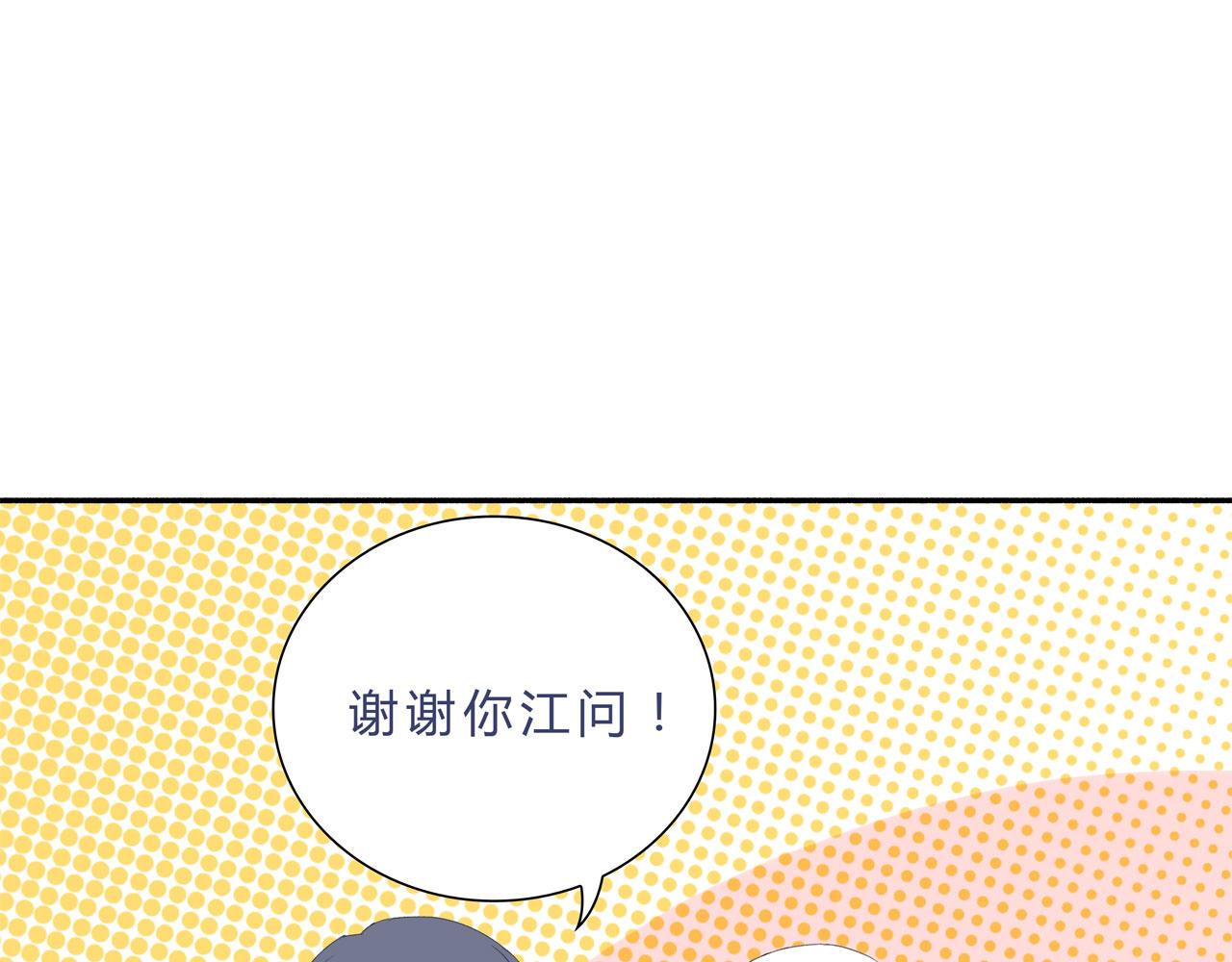 《我的高中不可能这么2》第10话女主窒息的操作 第41页