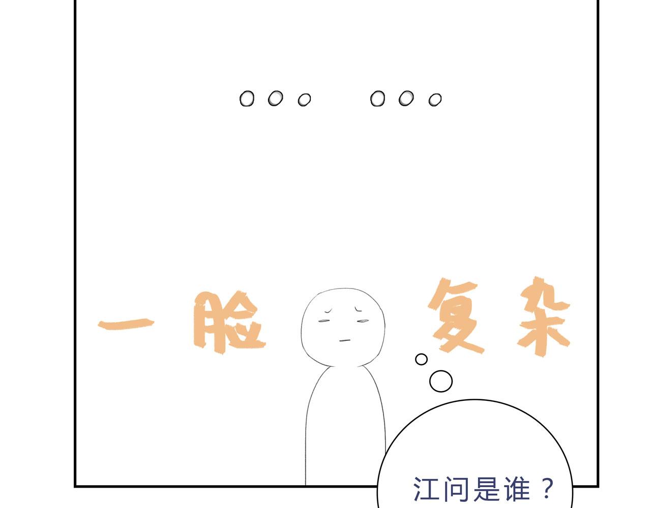 《我的高中不可能这么2》第10话女主窒息的操作 第43页