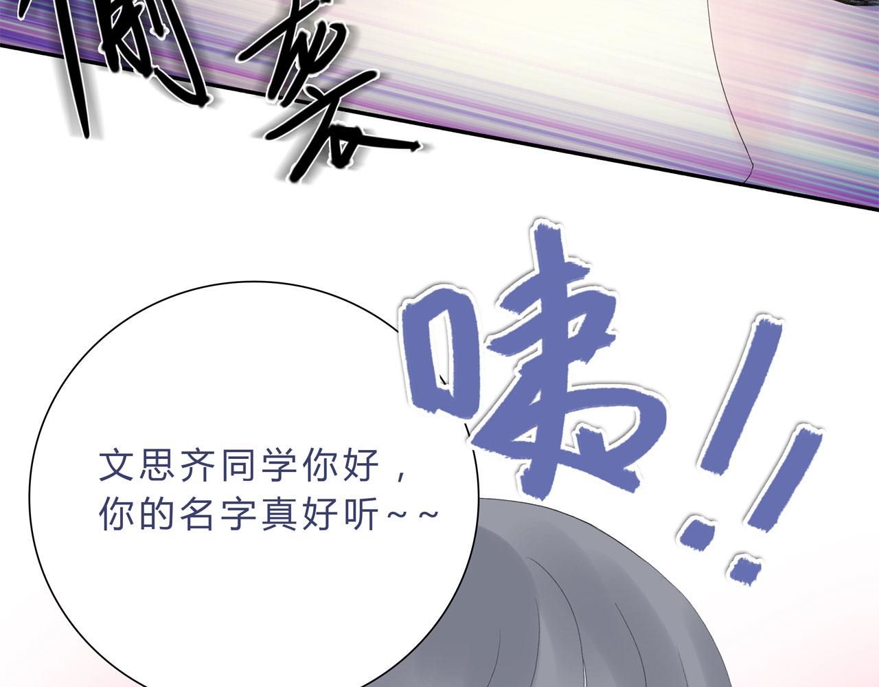 《我的高中不可能这么2》第10话女主窒息的操作 第46页