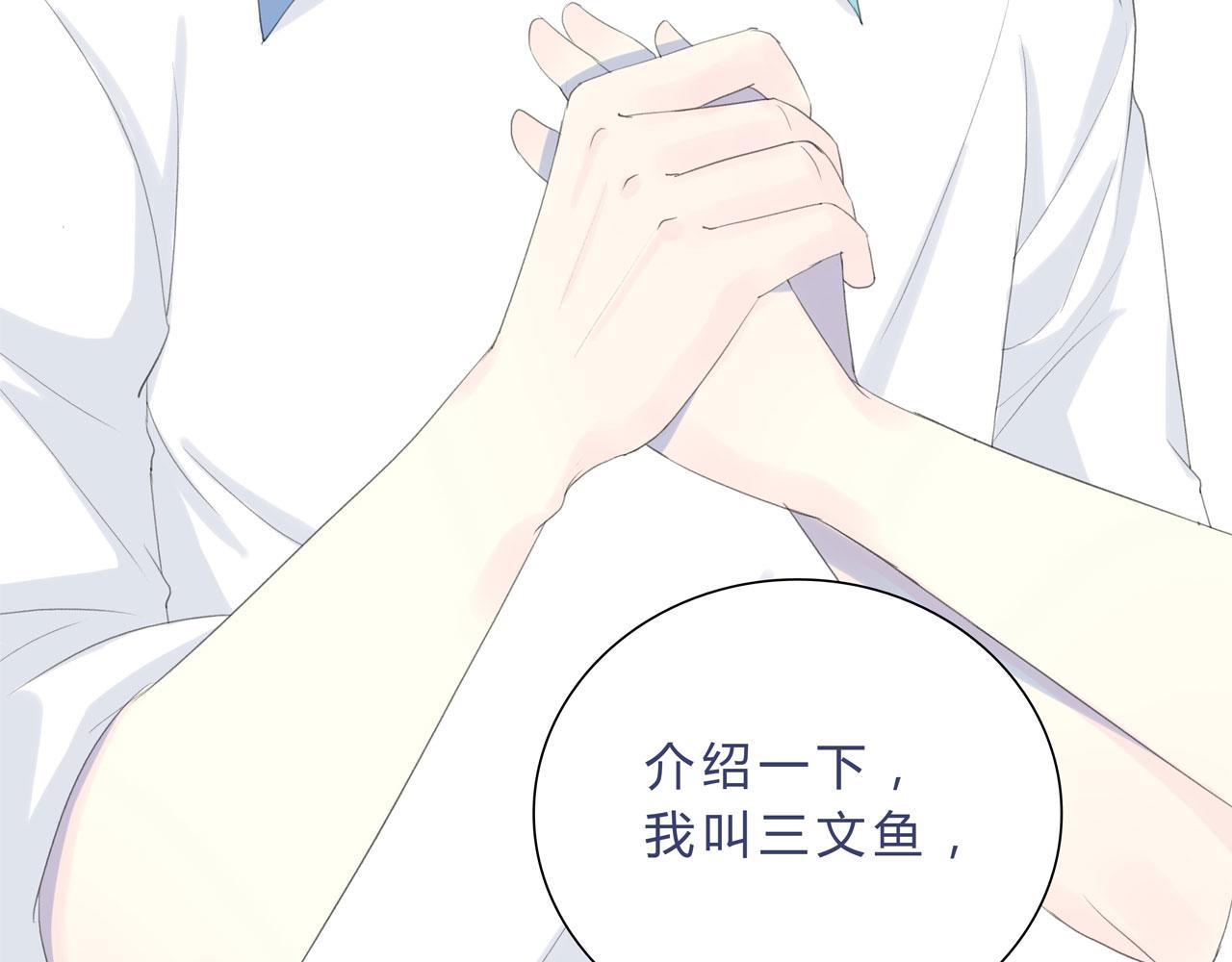 《我的高中不可能这么2》第10话女主窒息的操作 第48页