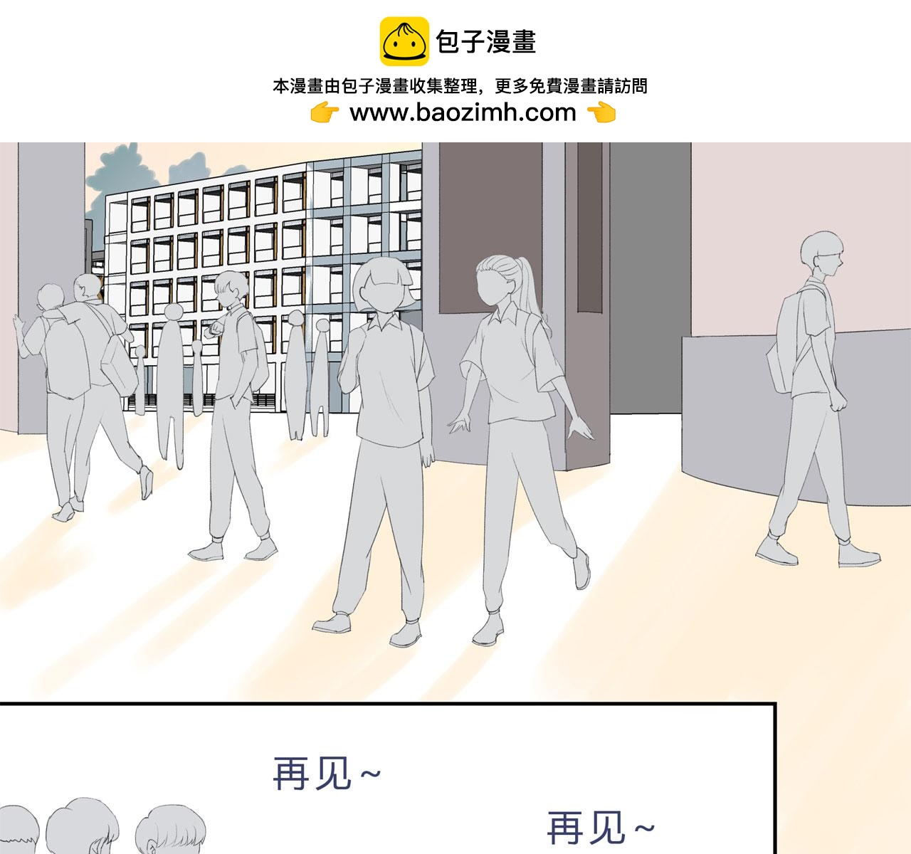 《我的高中不可能这么2》第11话论打开门方式的重要性 第2页