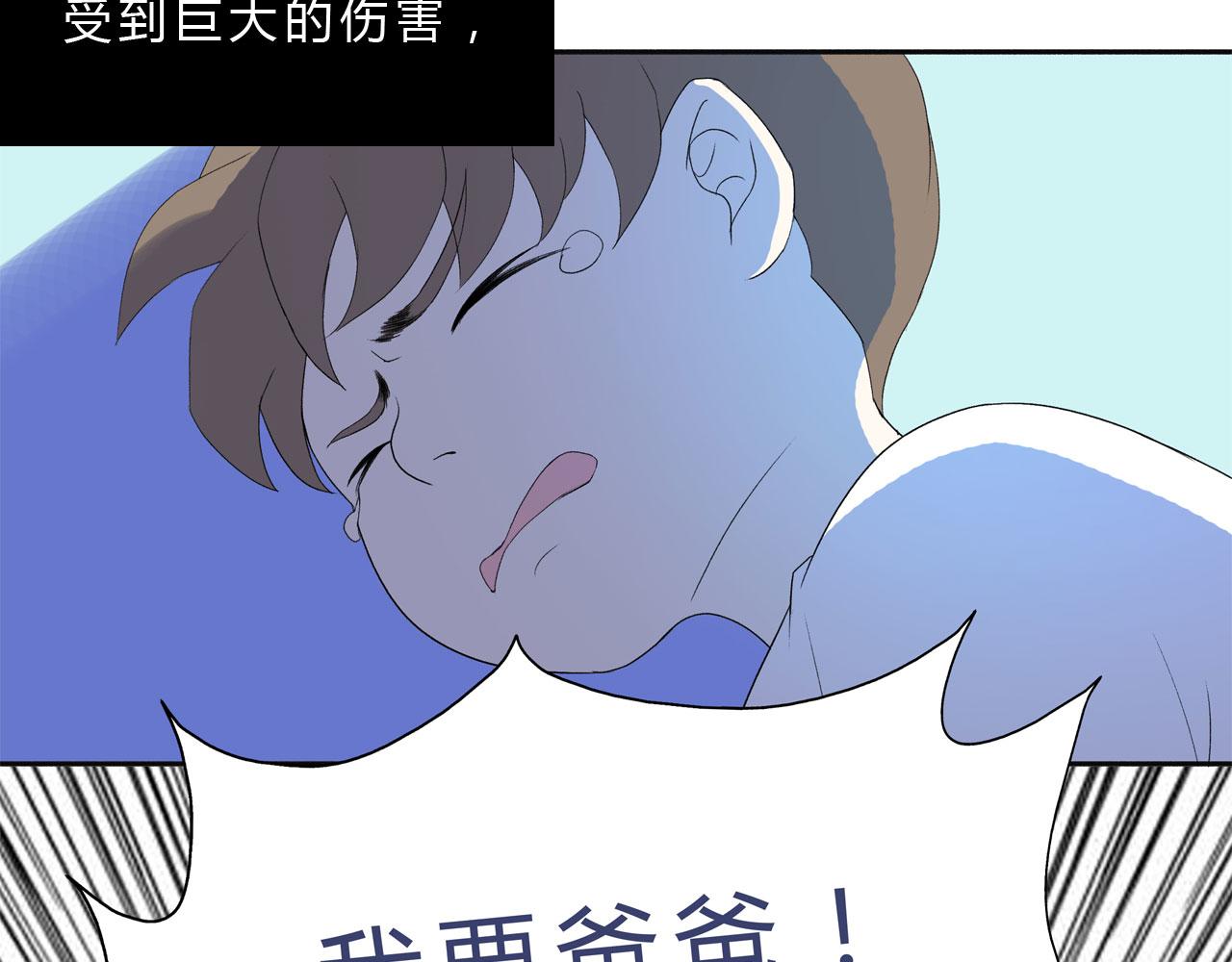 《我的高中不可能这么2》第12话某人的内心独白 第15页