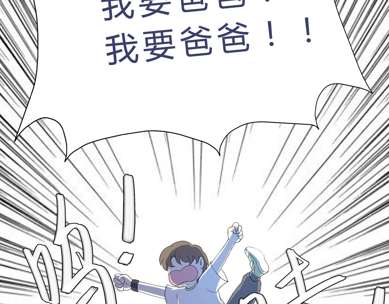 《我的高中不可能这么2》第12话某人的内心独白 第16页
